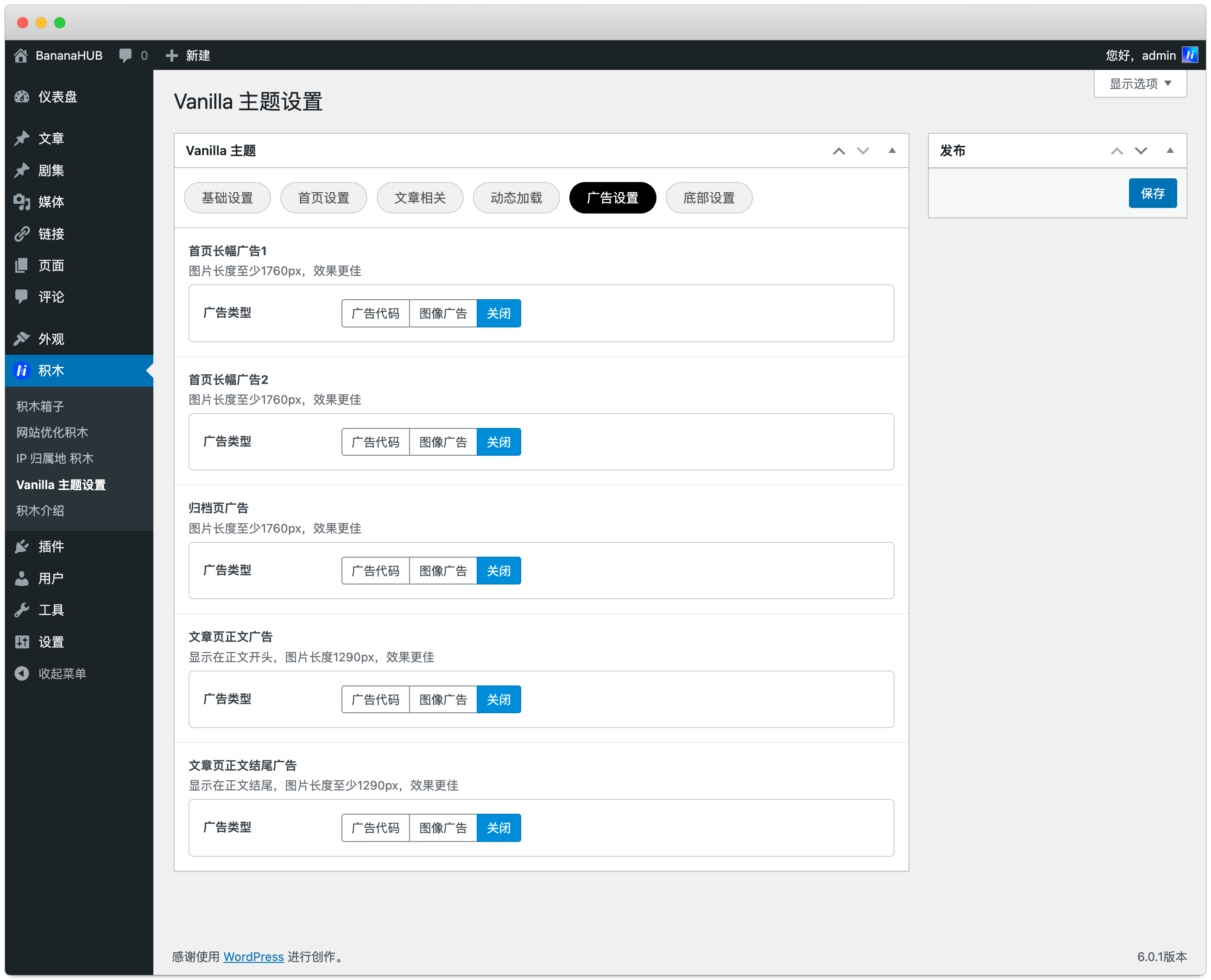 Vanilla 主题 v1.0 设置教程-nicetheme_奈思主题