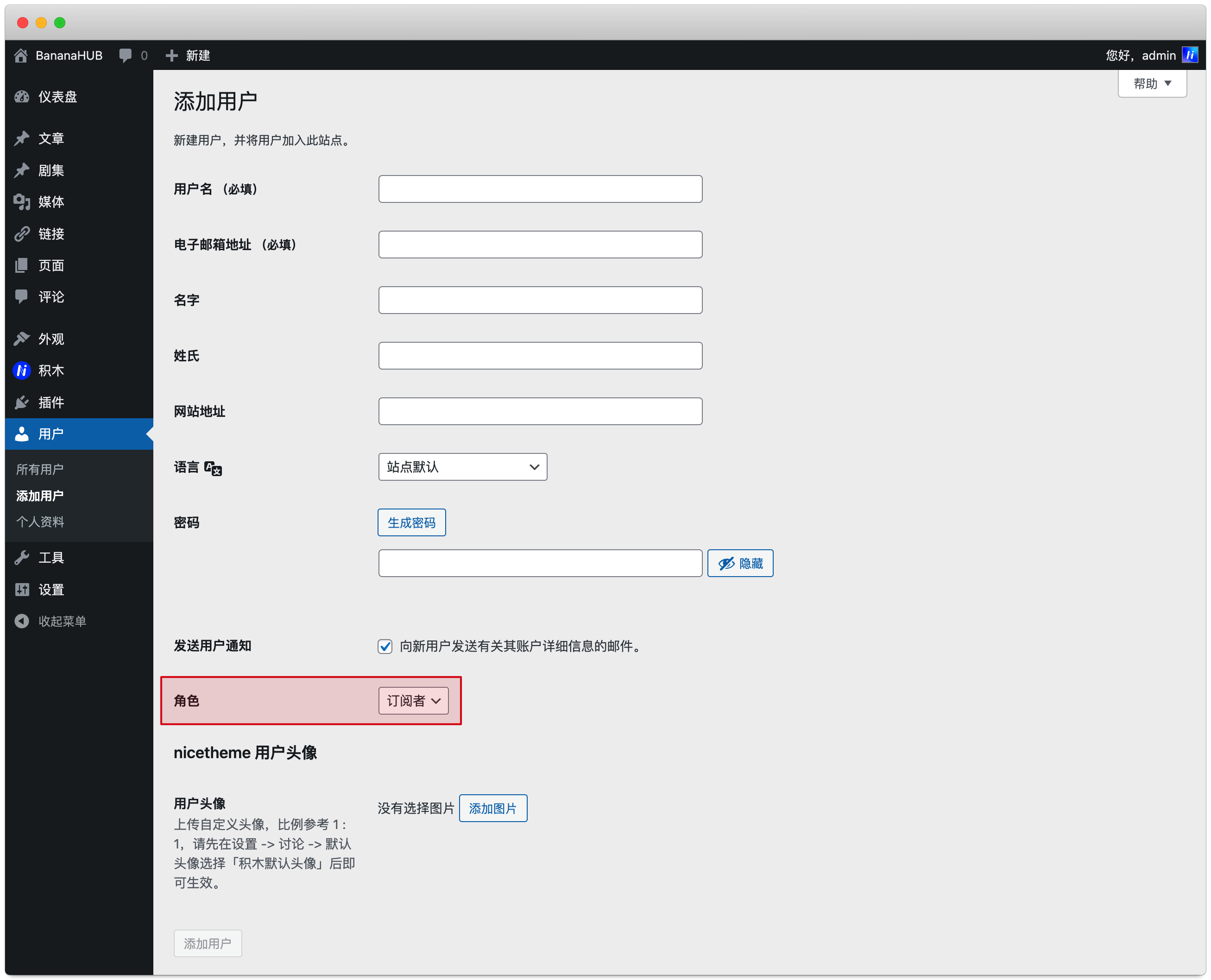 Vanilla 主题 v1.0 设置教程-nicetheme_奈思主题