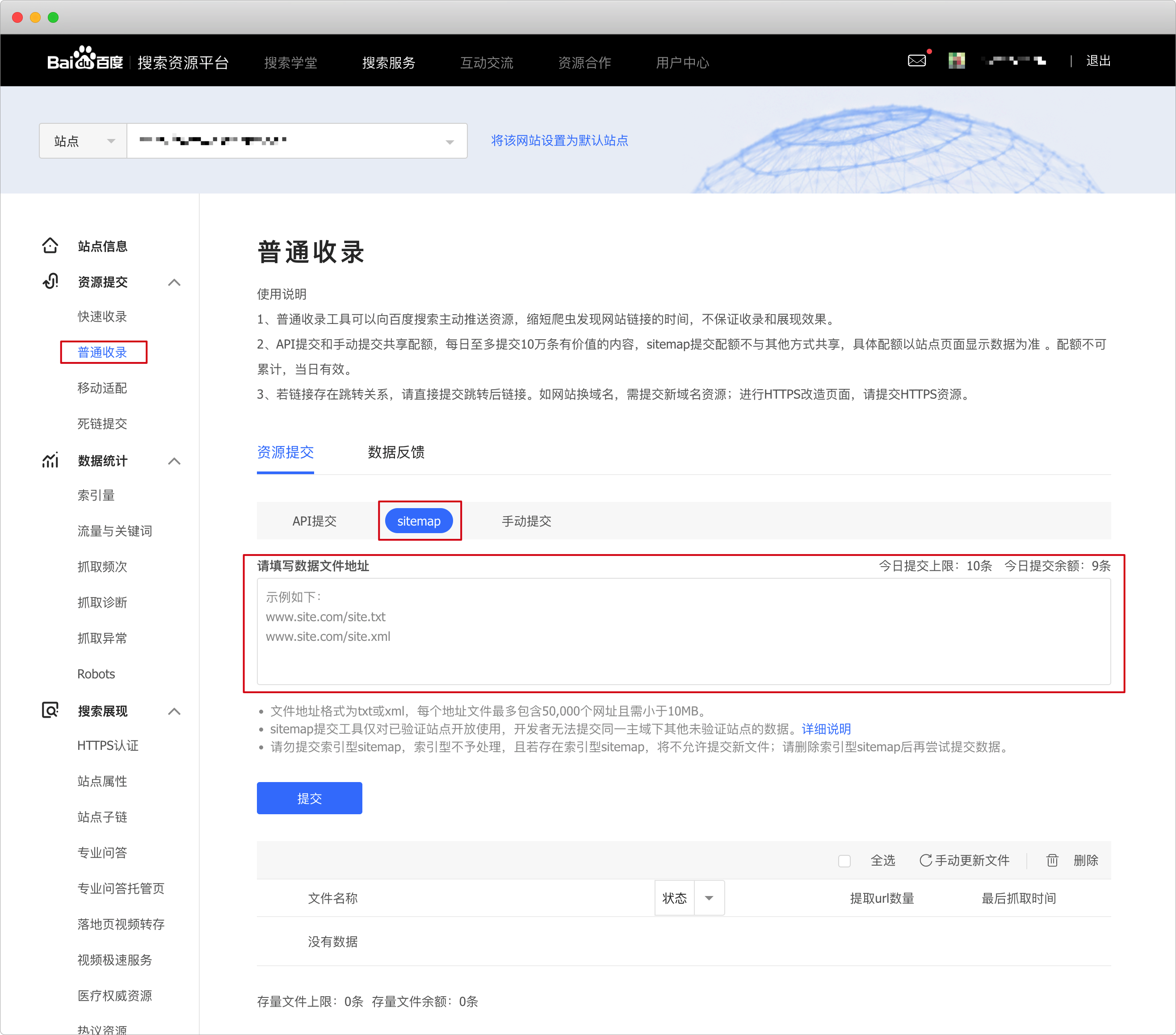 WordPress 网站如何加快网站百度收录-nicetheme_奈思主题