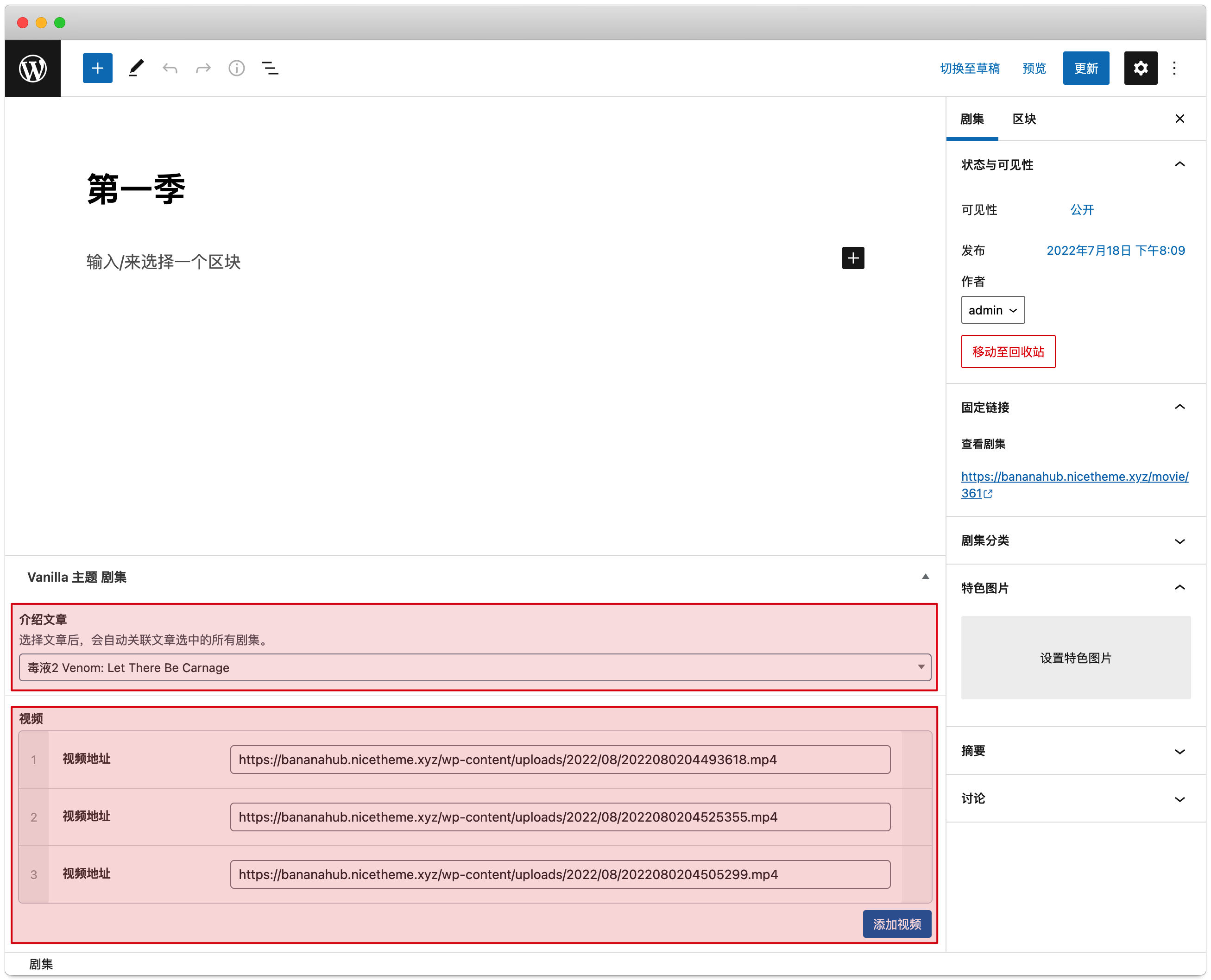 Vanilla 主题 v1.0 设置教程-nicetheme_奈思主题