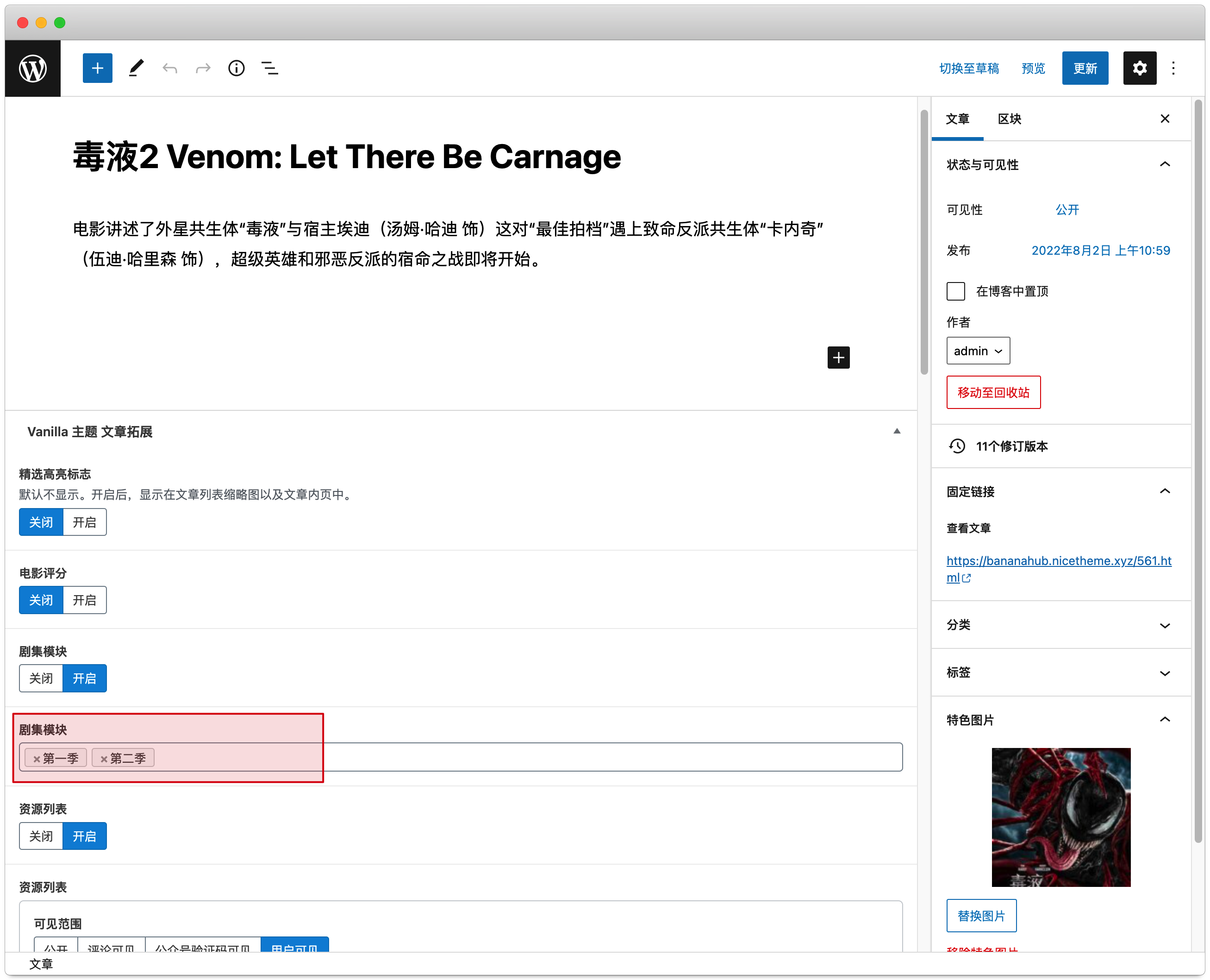 Vanilla 主题 v1.0 设置教程-nicetheme_奈思主题