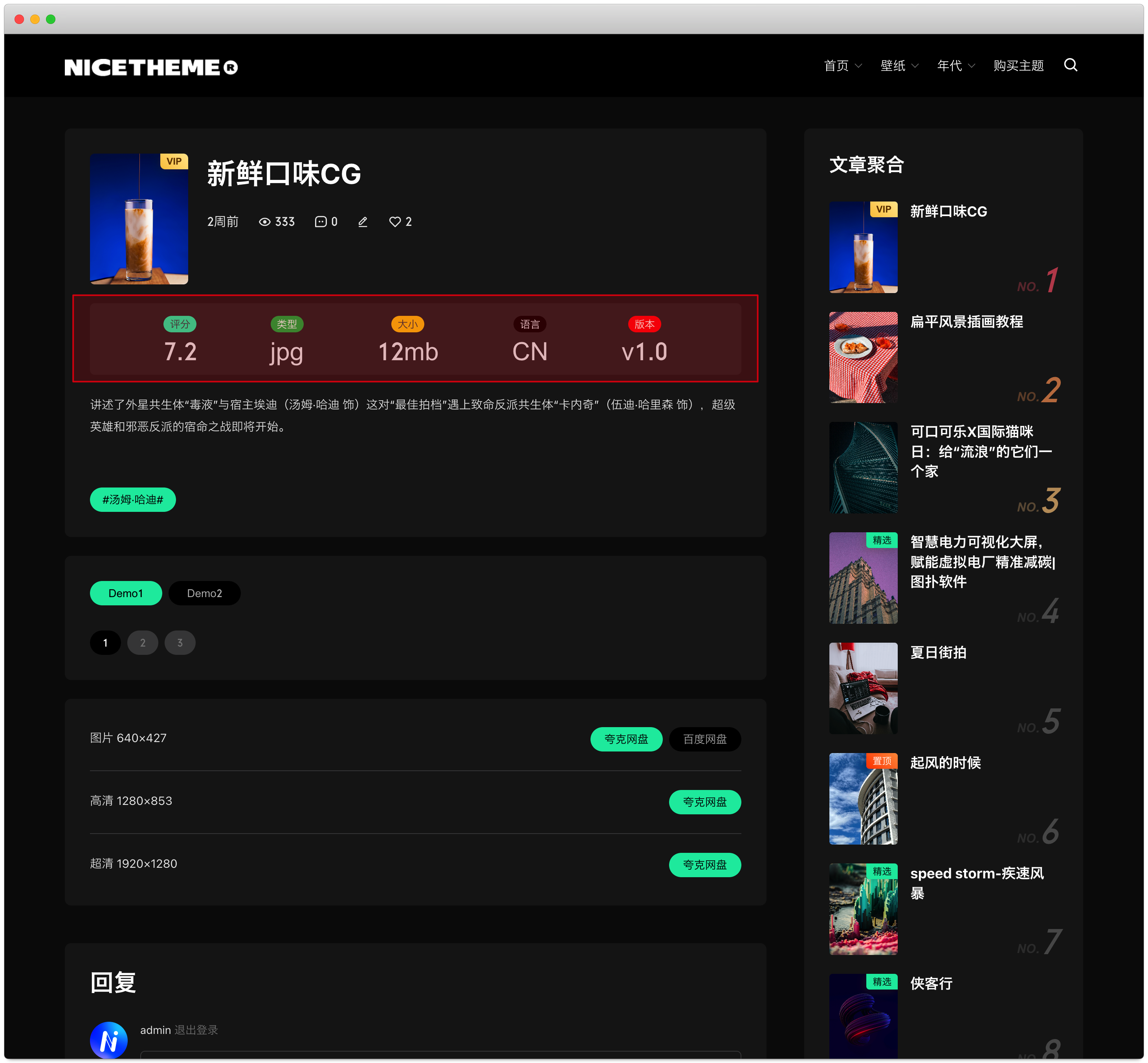 Vanilla 主题 v1.0 设置教程-nicetheme_奈思主题
