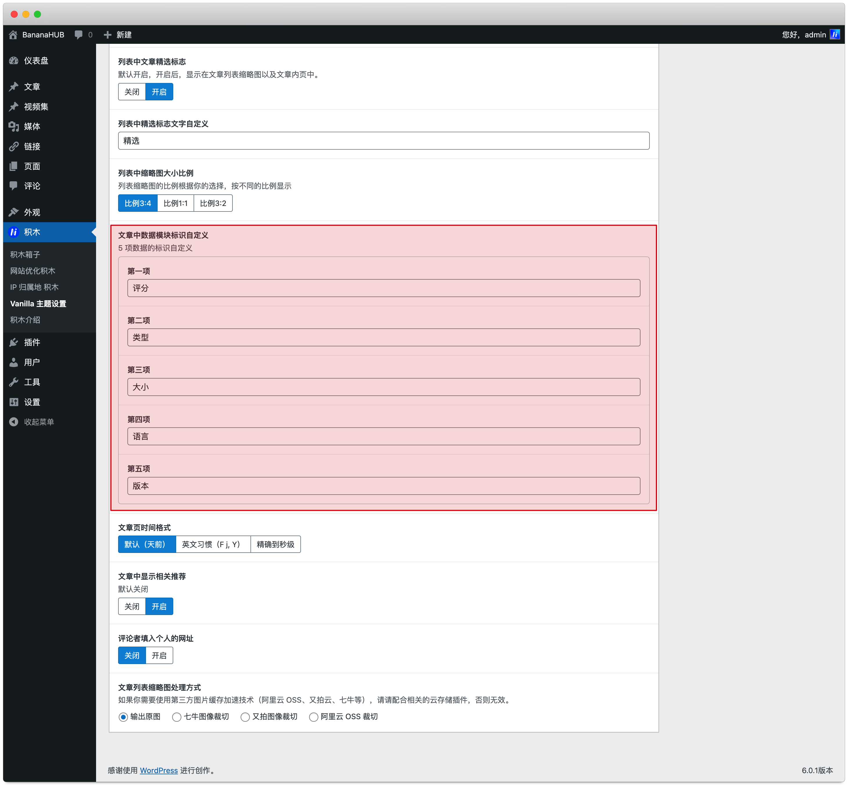 Vanilla 主题 v1.0 设置教程-nicetheme_奈思主题