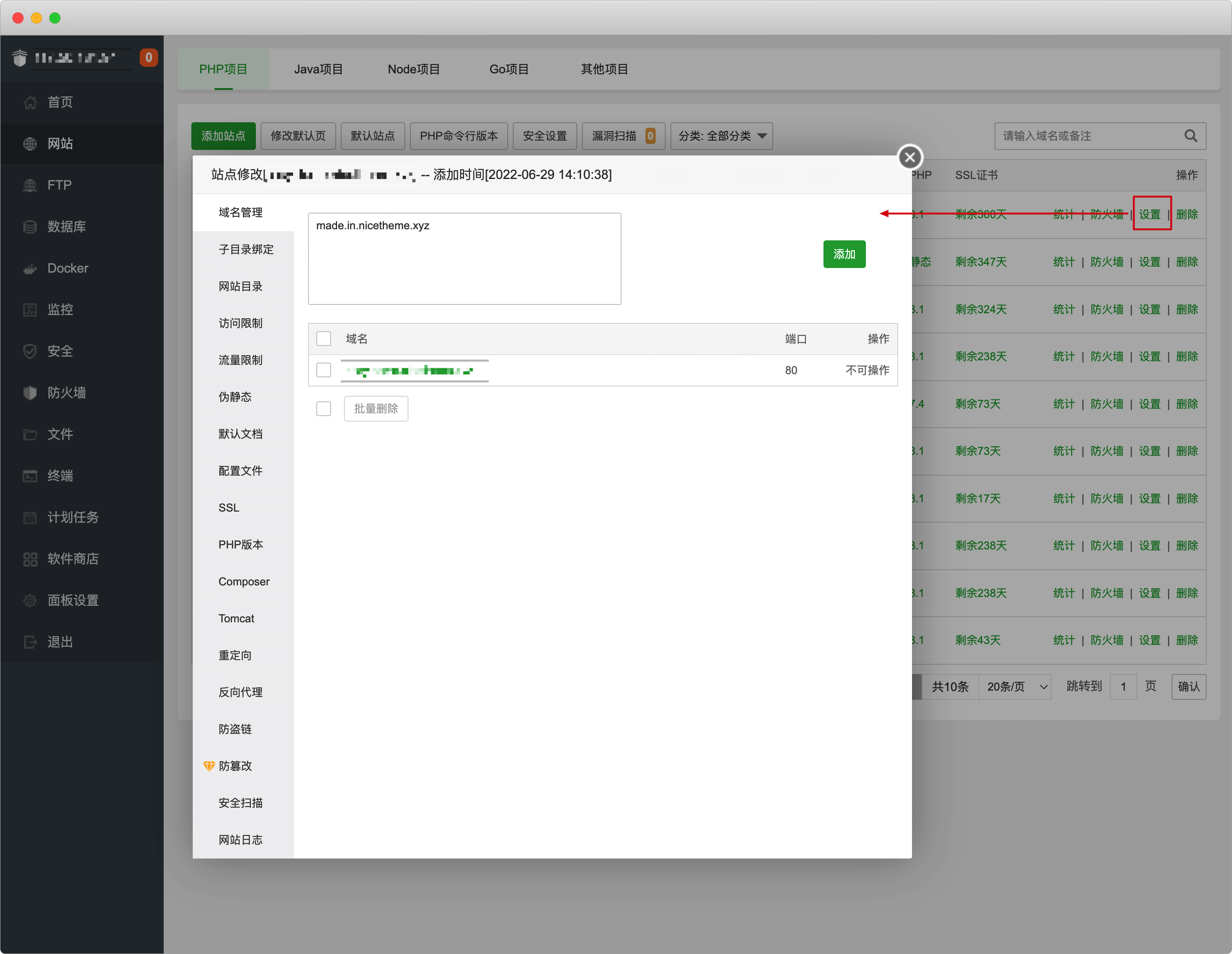WordPress 网站如何更换域名-WordPress主题_WordPress企业主题定制开发_nicetheme_奈思主题