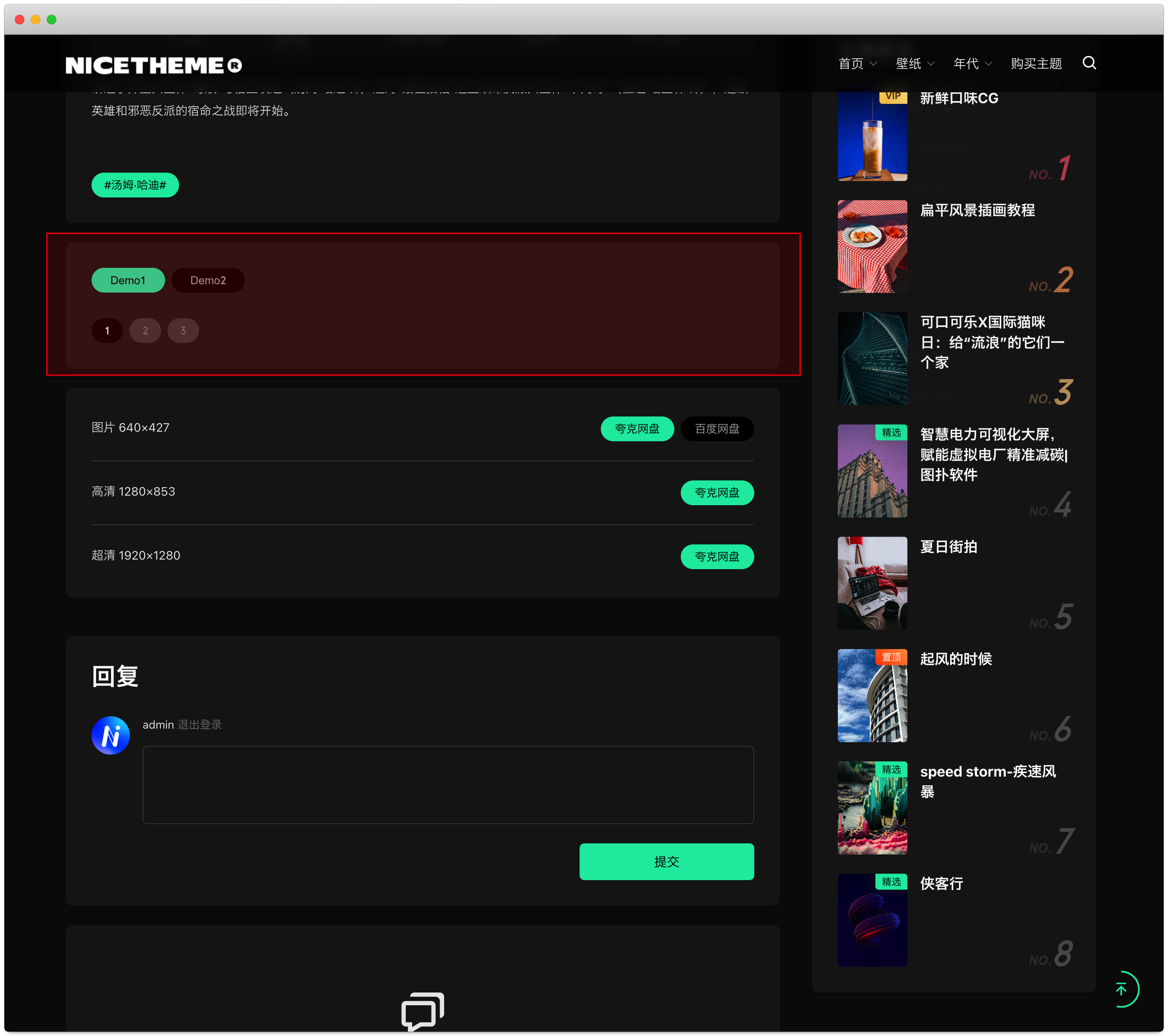 Vanilla 主题 v1.0 设置教程-nicetheme_奈思主题