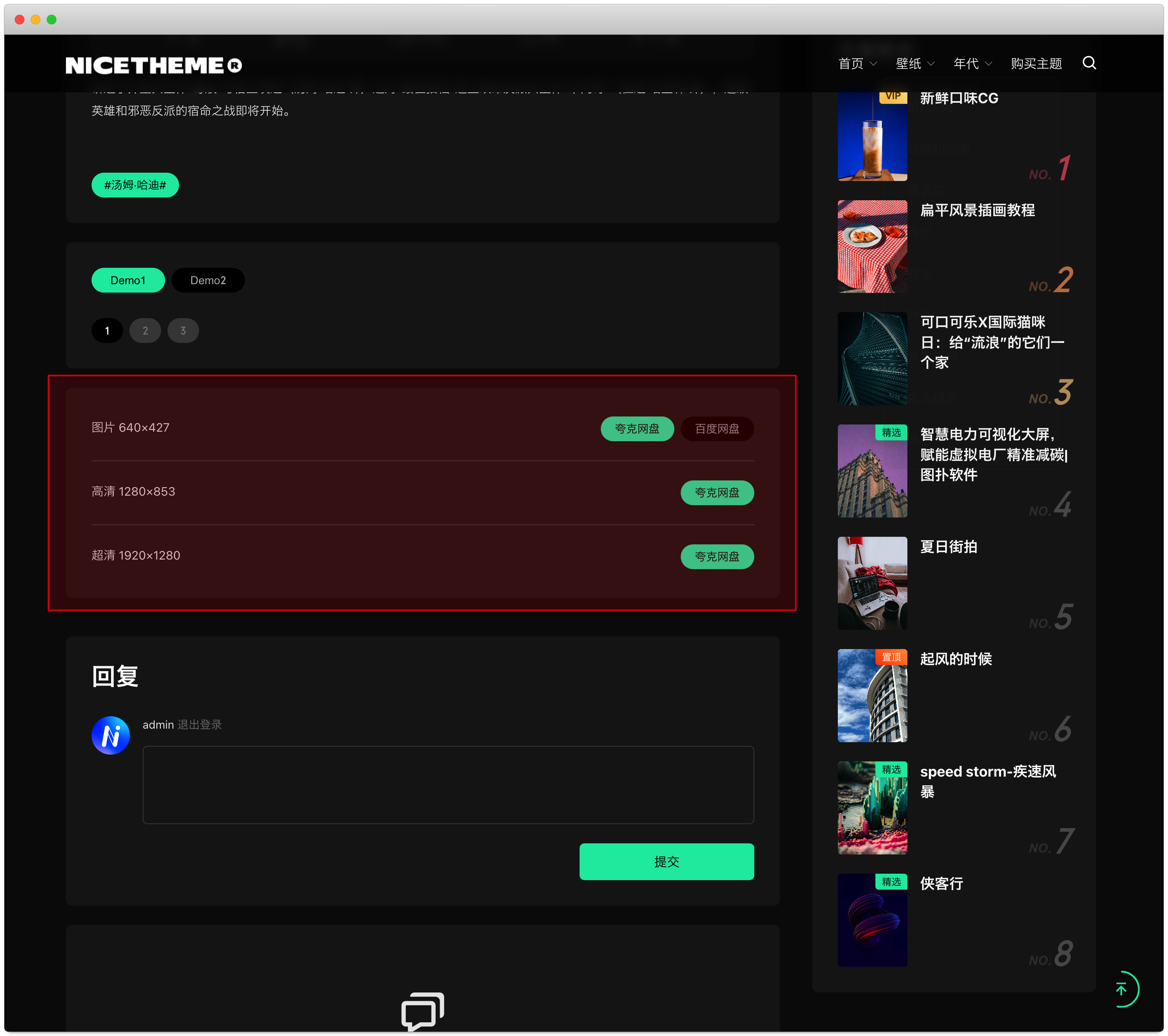 Vanilla 主题 v1.0 设置教程-nicetheme_奈思主题