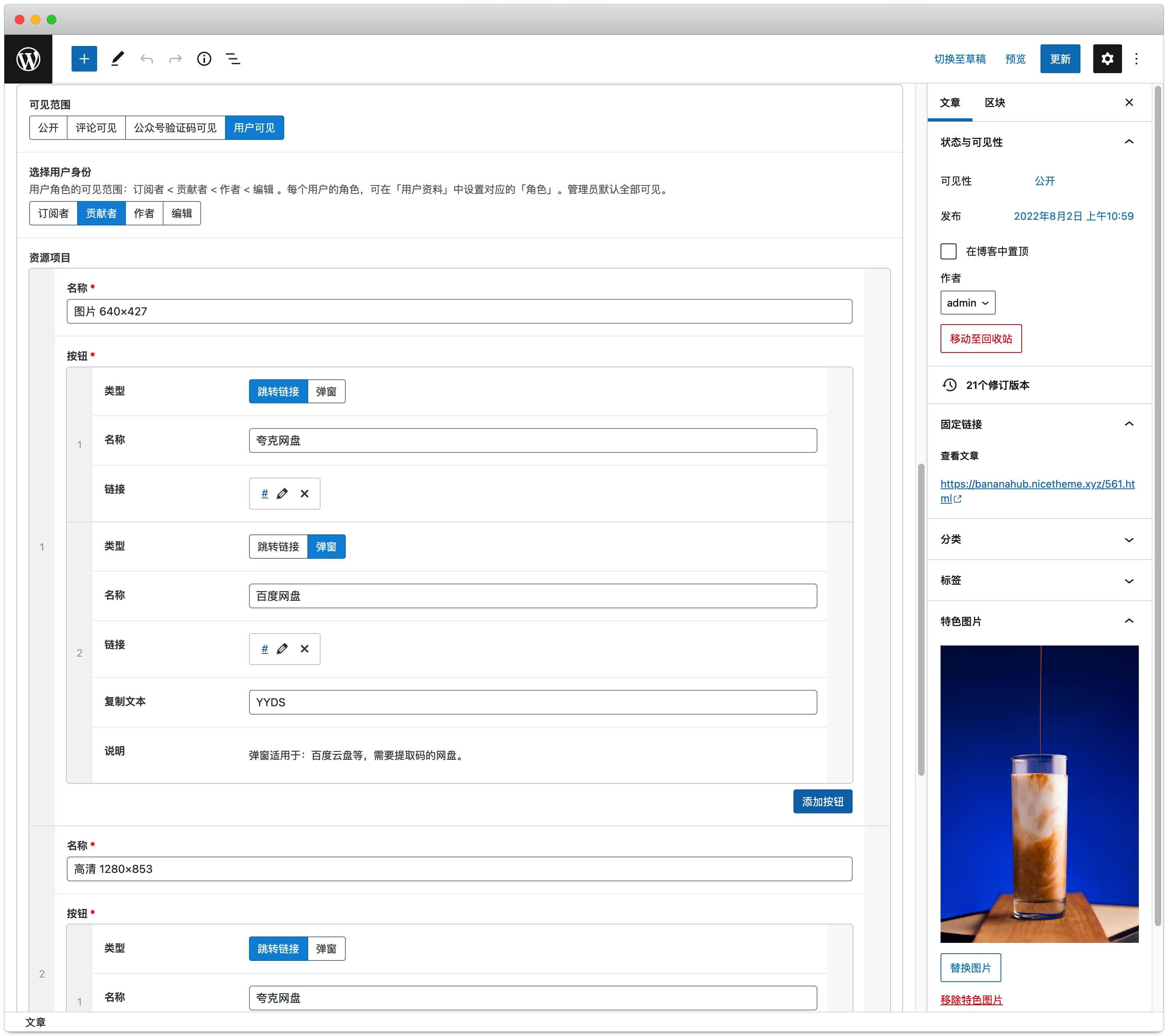 Vanilla 主题 v1.0 设置教程-nicetheme_奈思主题