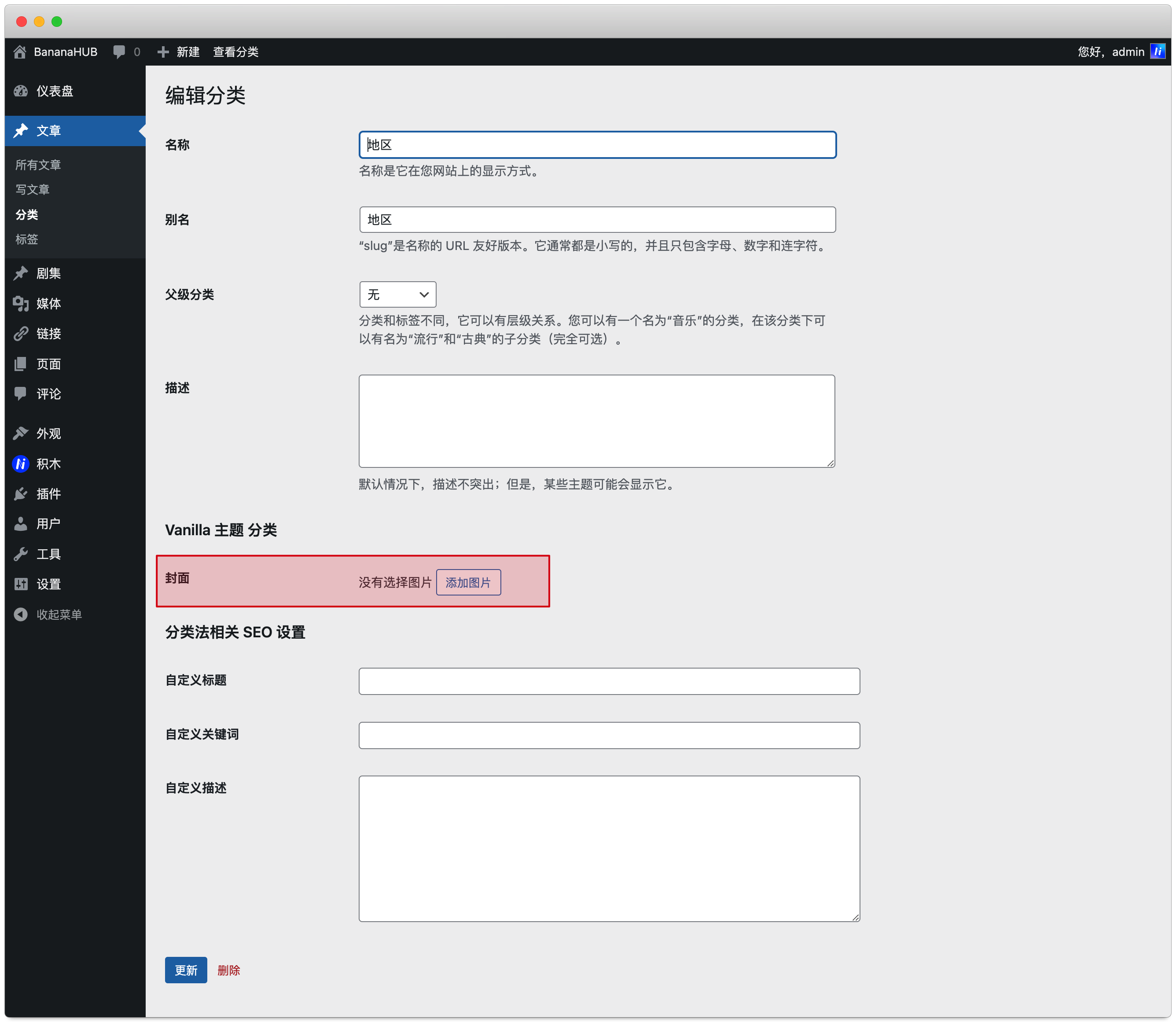 Vanilla 主题 v1.0 设置教程-nicetheme_奈思主题