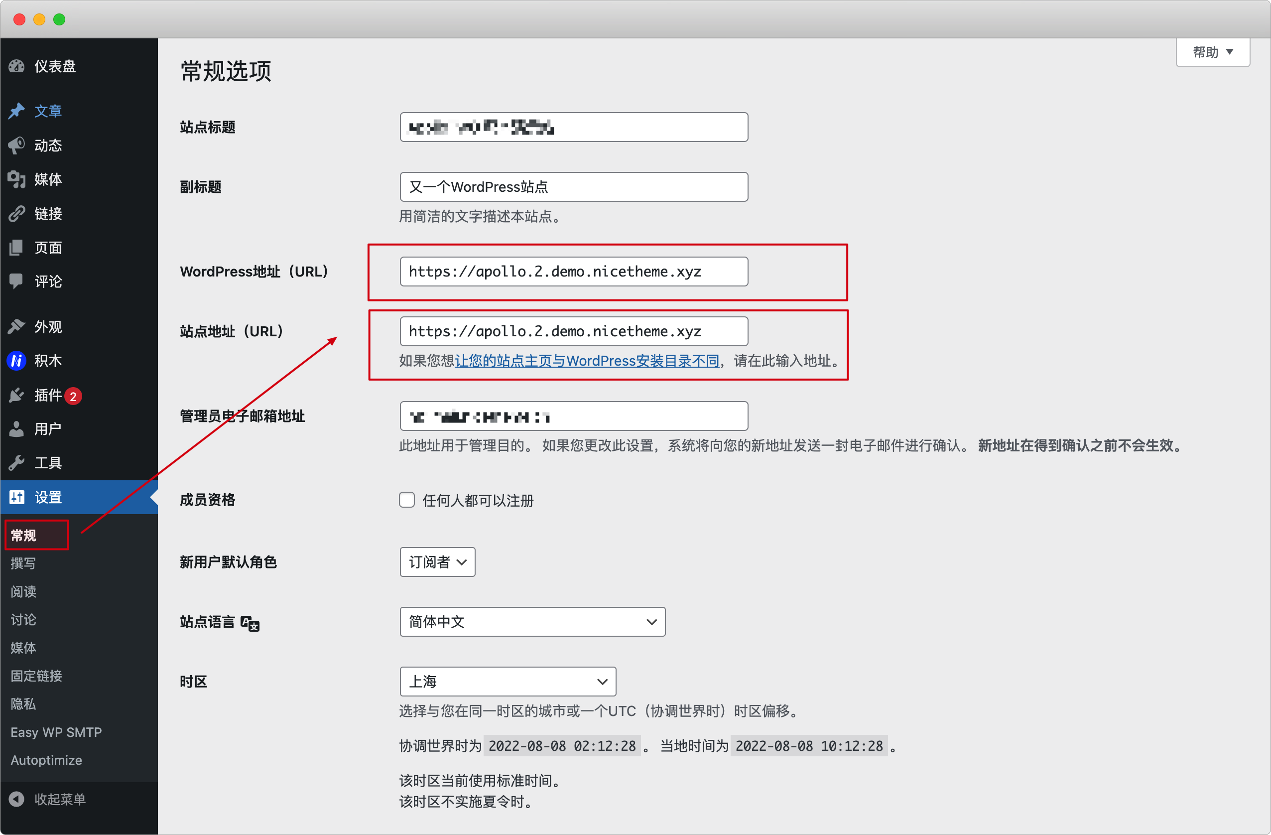 WordPress 网站如何更换域名-WordPress主题_WordPress企业主题定制开发_nicetheme_奈思主题