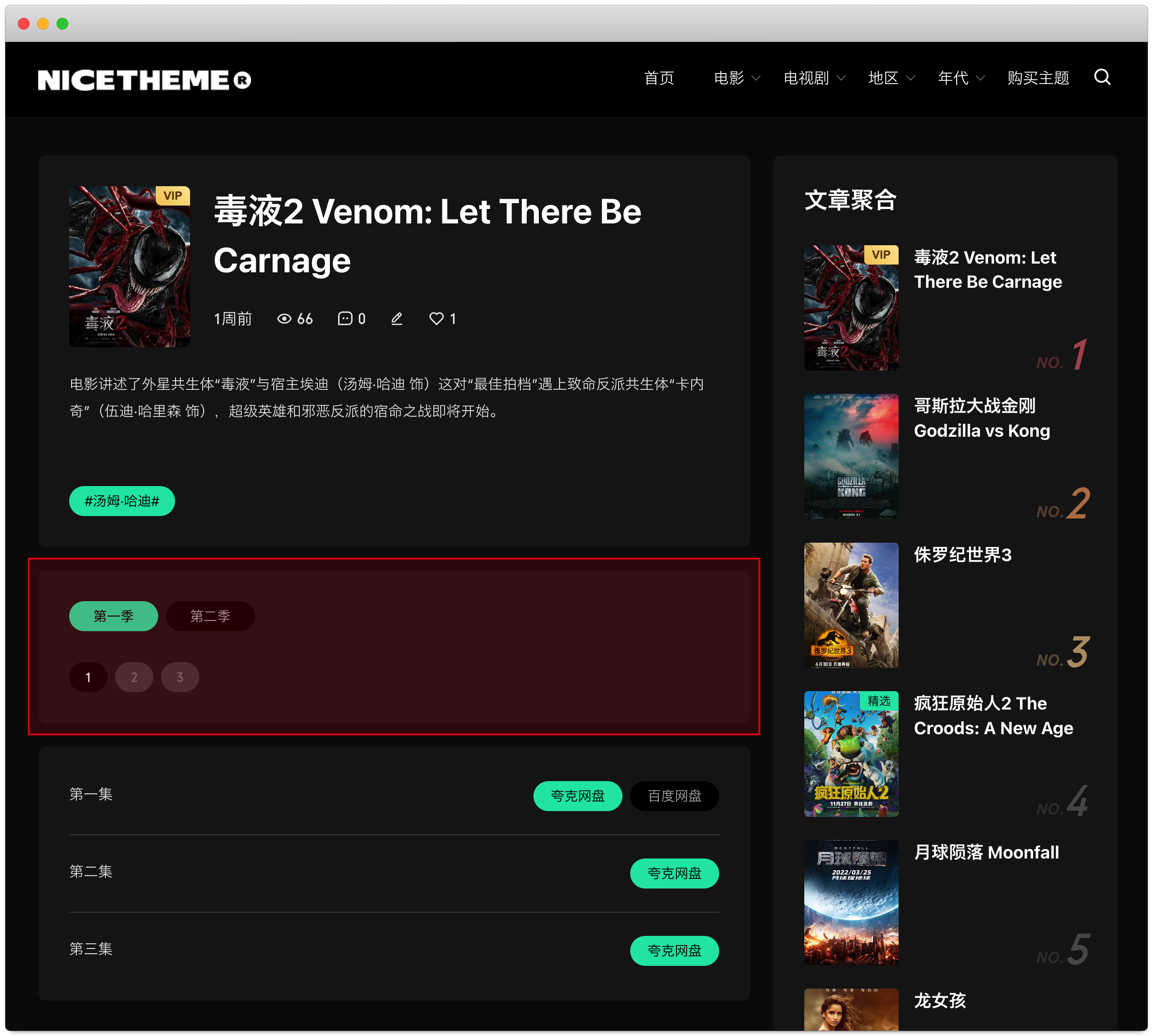 Vanilla 主题 v1.0 设置教程-nicetheme_奈思主题