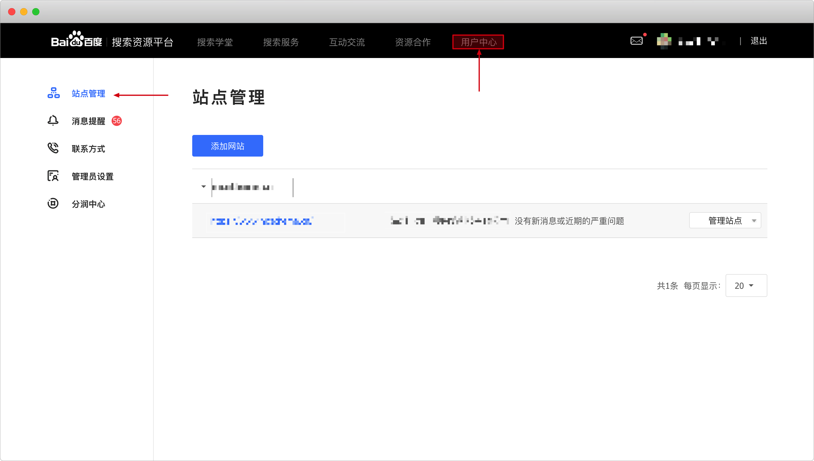 WordPress 网站如何加快网站百度收录-nicetheme_奈思主题