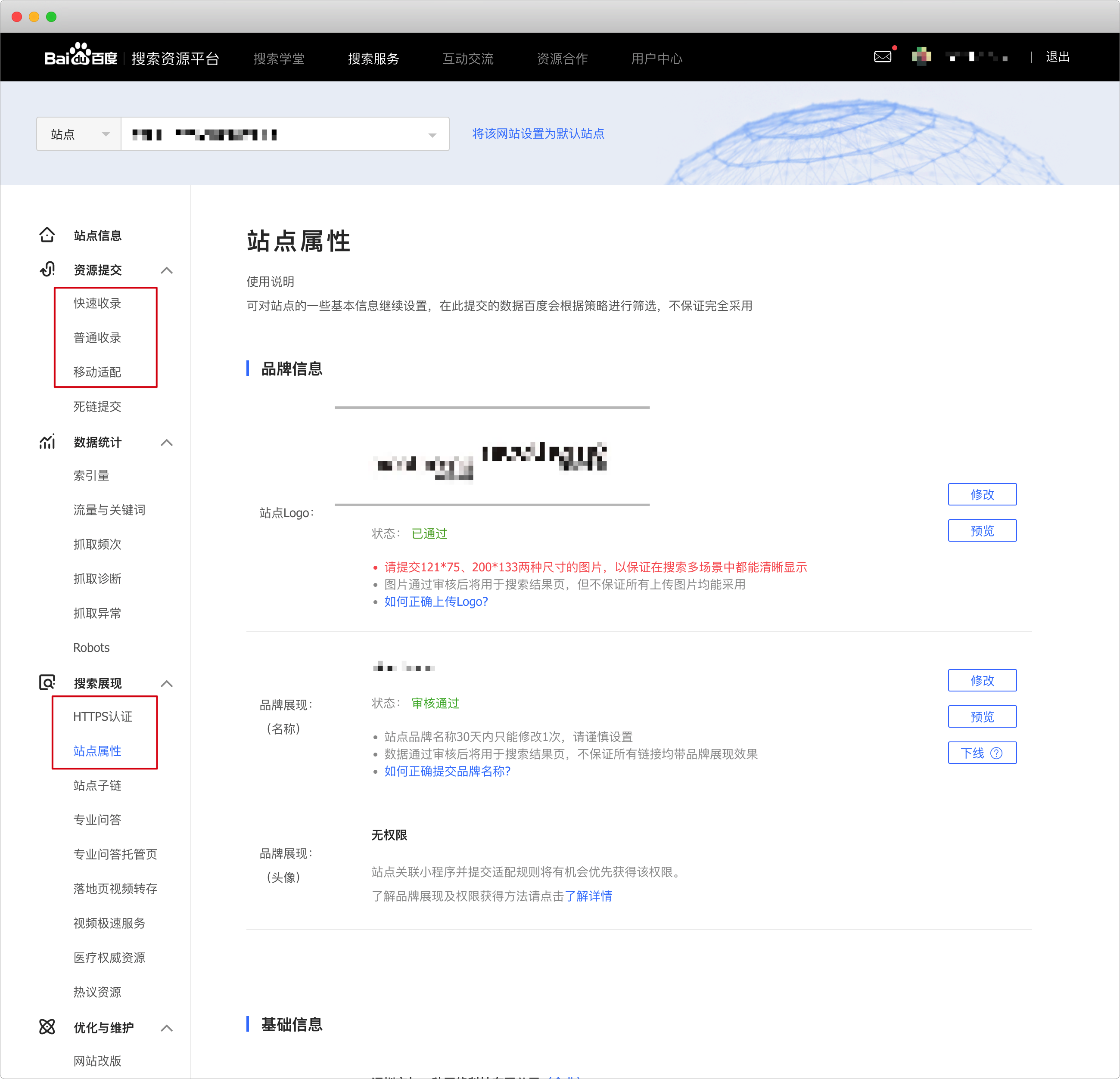 WordPress 网站如何加快网站百度收录-nicetheme_奈思主题