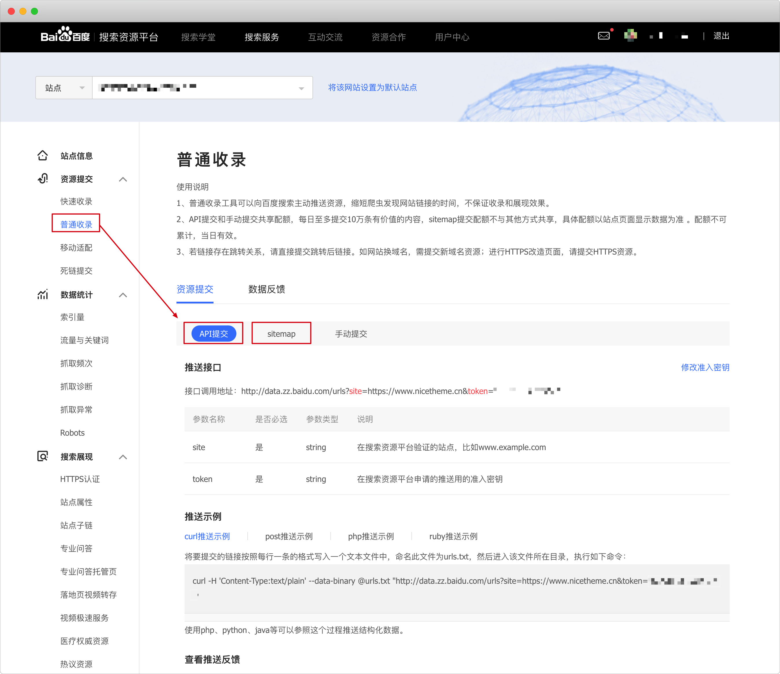 WordPress 网站如何加快网站百度收录-nicetheme_奈思主题