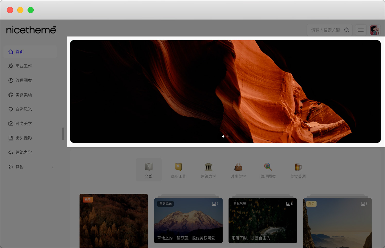 Mango 主题 v1.0 设置教程-WordPress主题_WordPress企业主题定制开发_nicetheme_奈思主题