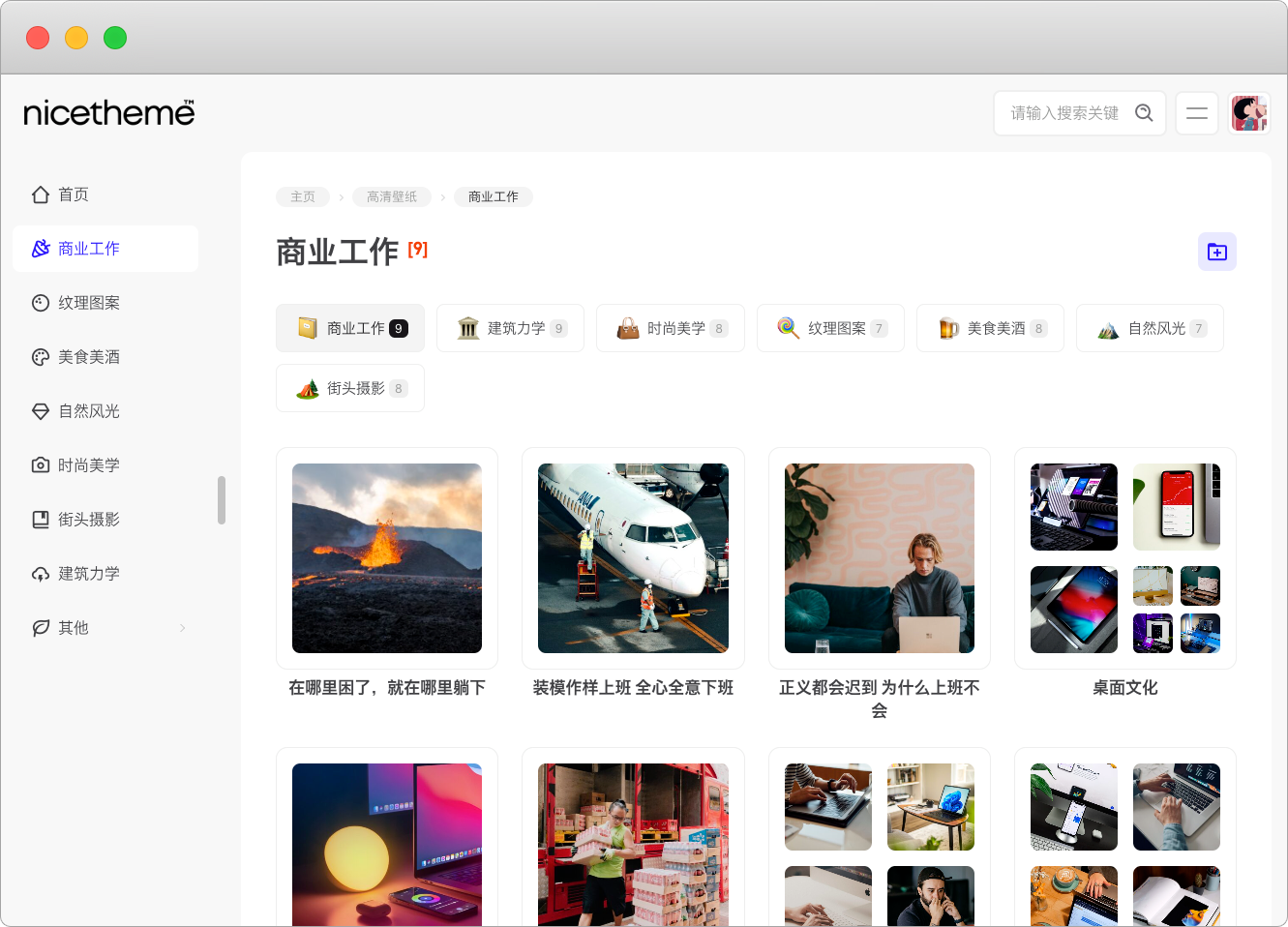 Mango 主题 v1.0 设置教程-WordPress主题_WordPress企业主题定制开发_nicetheme_奈思主题