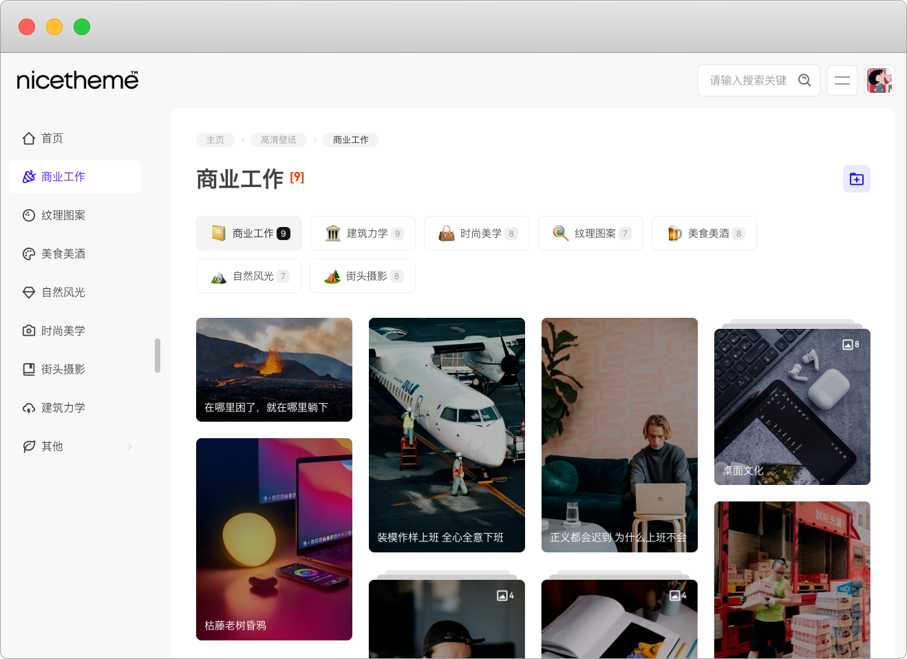 Mango 主题 v1.0 设置教程-WordPress主题_WordPress企业主题定制开发_nicetheme_奈思主题