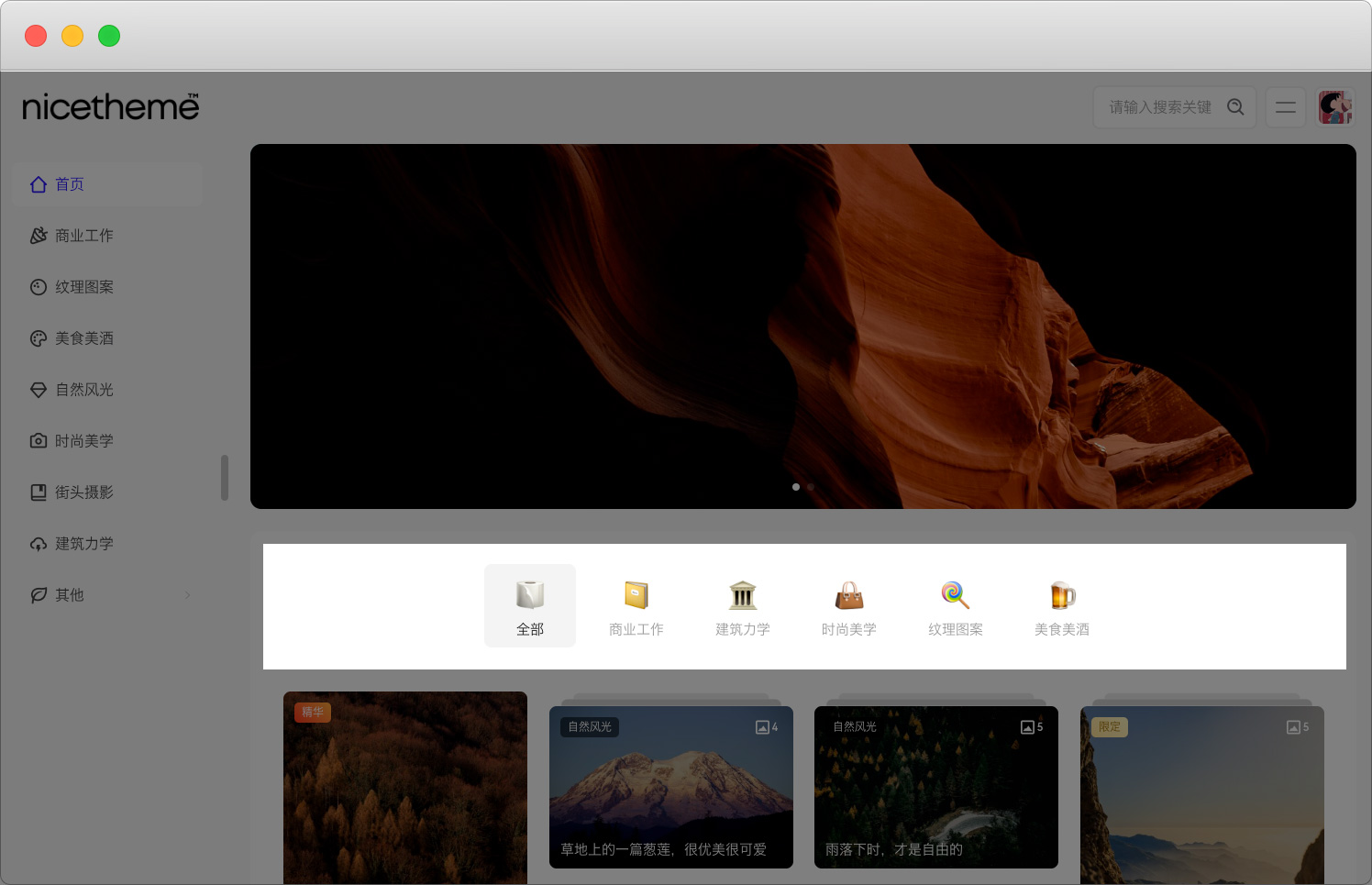 Mango 主题 v1.0 设置教程-WordPress主题_WordPress企业主题定制开发_nicetheme_奈思主题