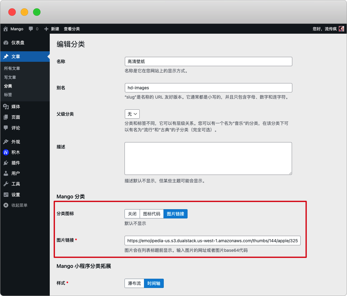 Mango 主题 v1.0 设置教程-WordPress主题_WordPress企业主题定制开发_nicetheme_奈思主题