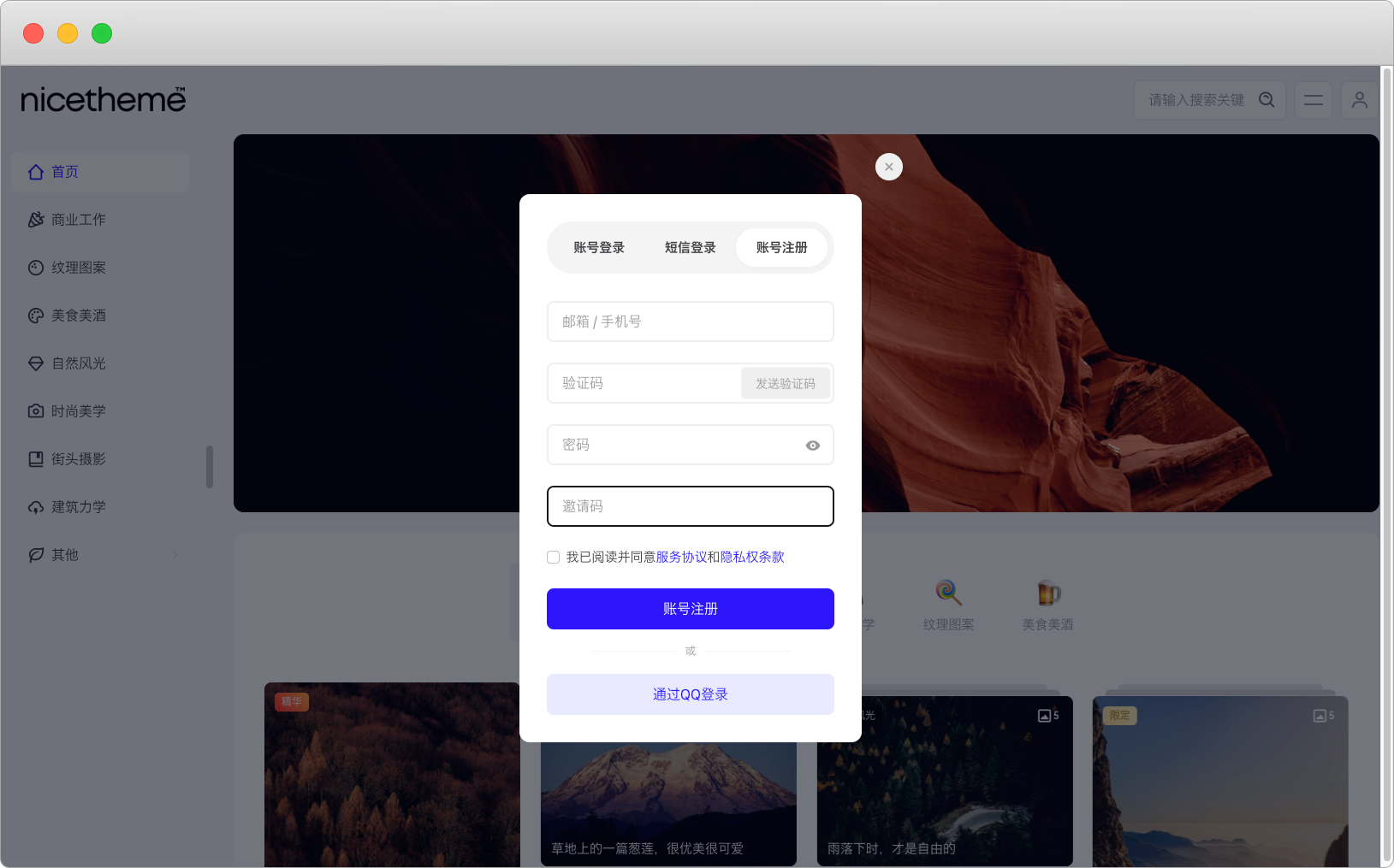 Mango 主题 v1.0 设置教程-WordPress主题_WordPress企业主题定制开发_nicetheme_奈思主题