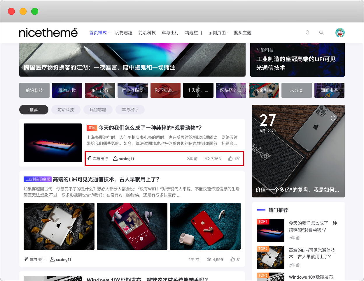 PandaPRO 主题 v2.0 设置教程-nicetheme_奈思主题