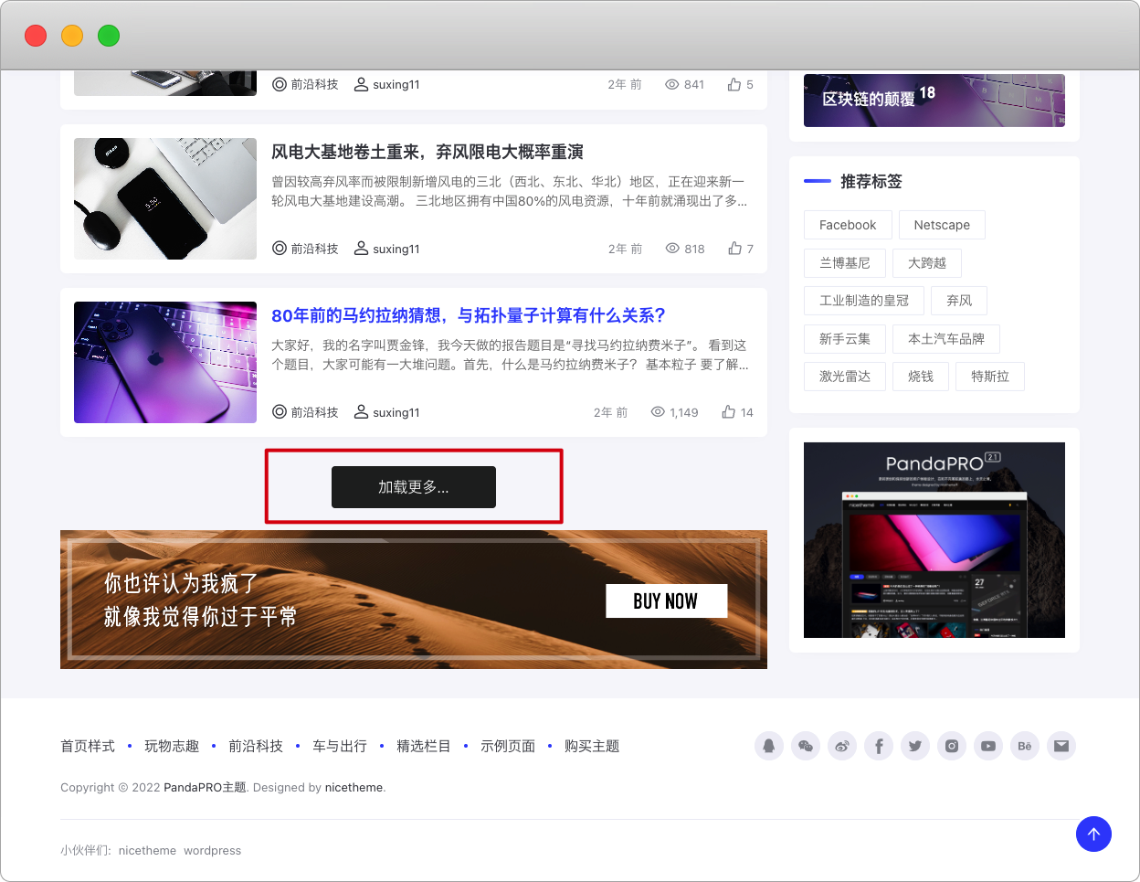 PandaPRO 主题 v2.0 设置教程-nicetheme_奈思主题