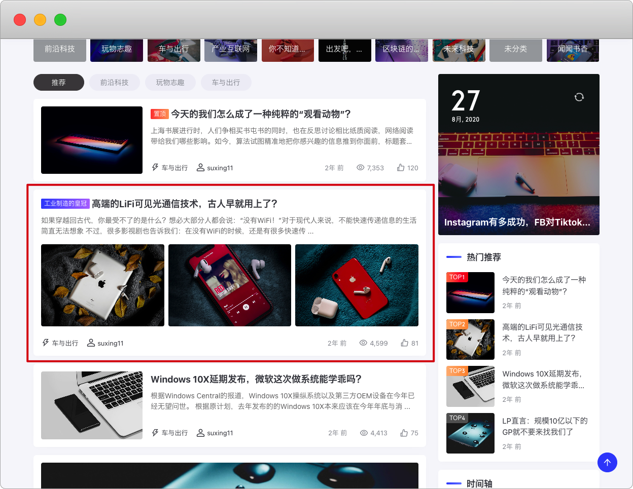 PandaPRO 主题 v2.0 设置教程-nicetheme_奈思主题