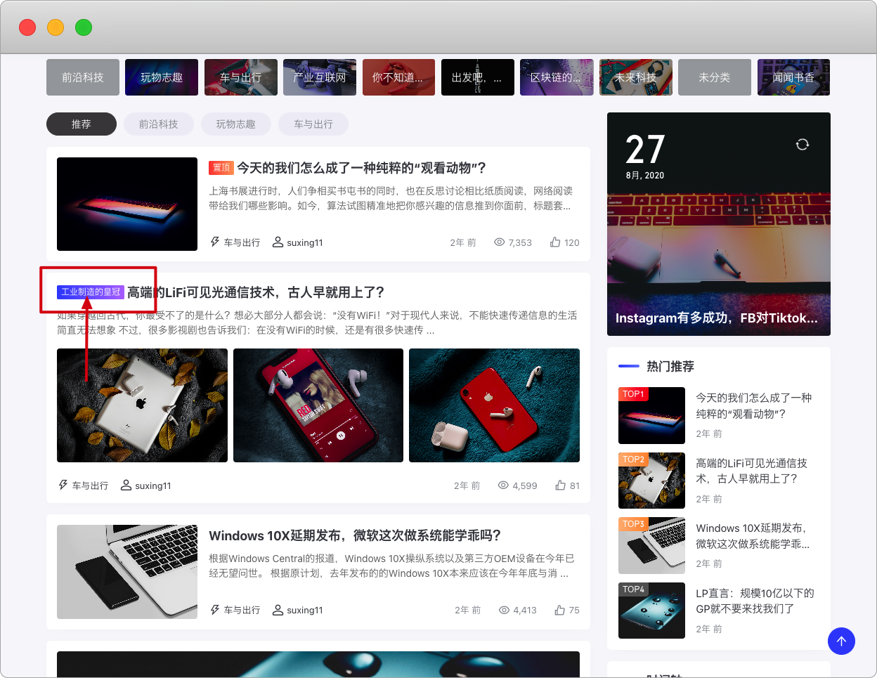 PandaPRO 主题 v2.0 设置教程-nicetheme_奈思主题