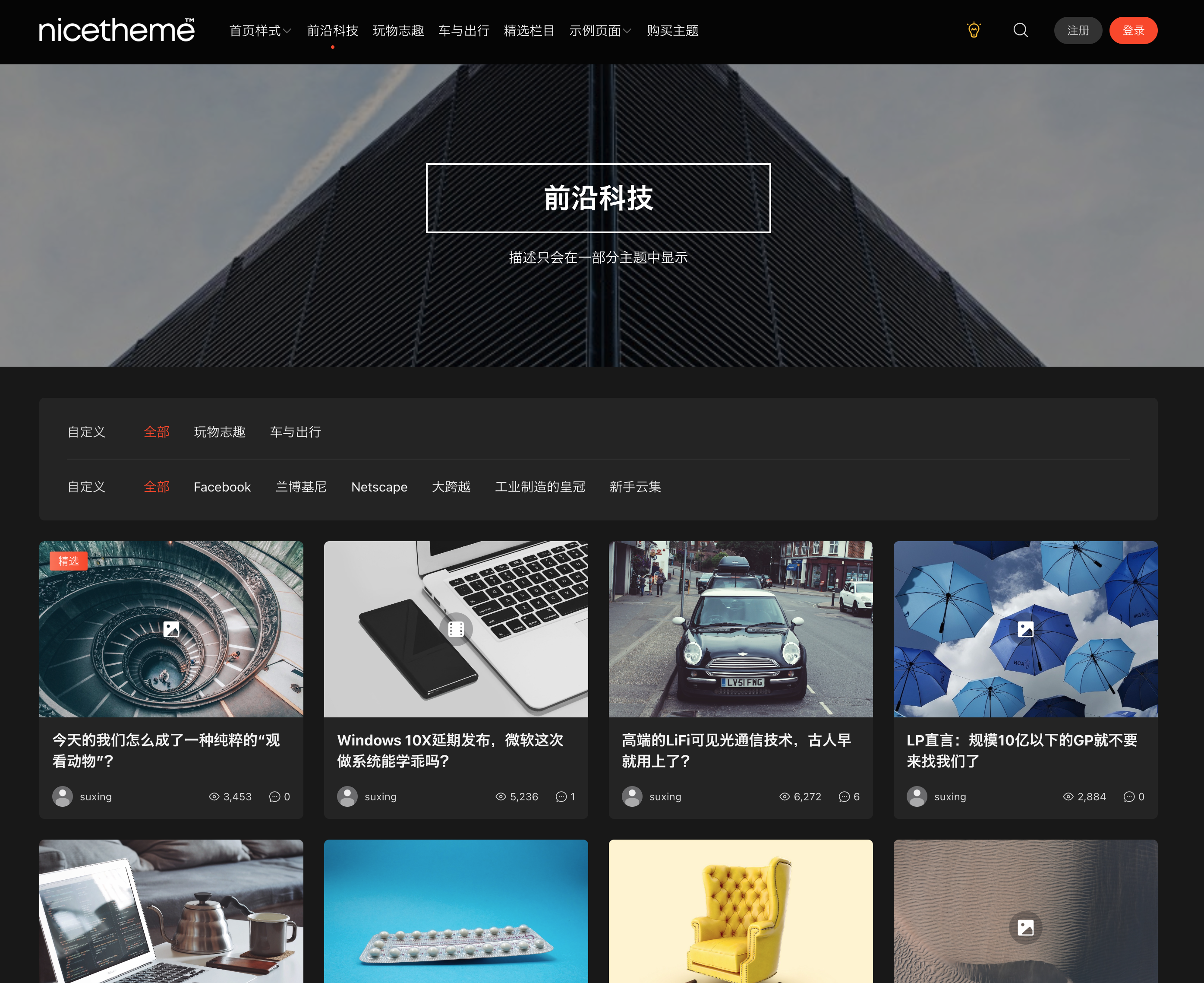 Cosy 主题使用教程-nicetheme_奈思主题