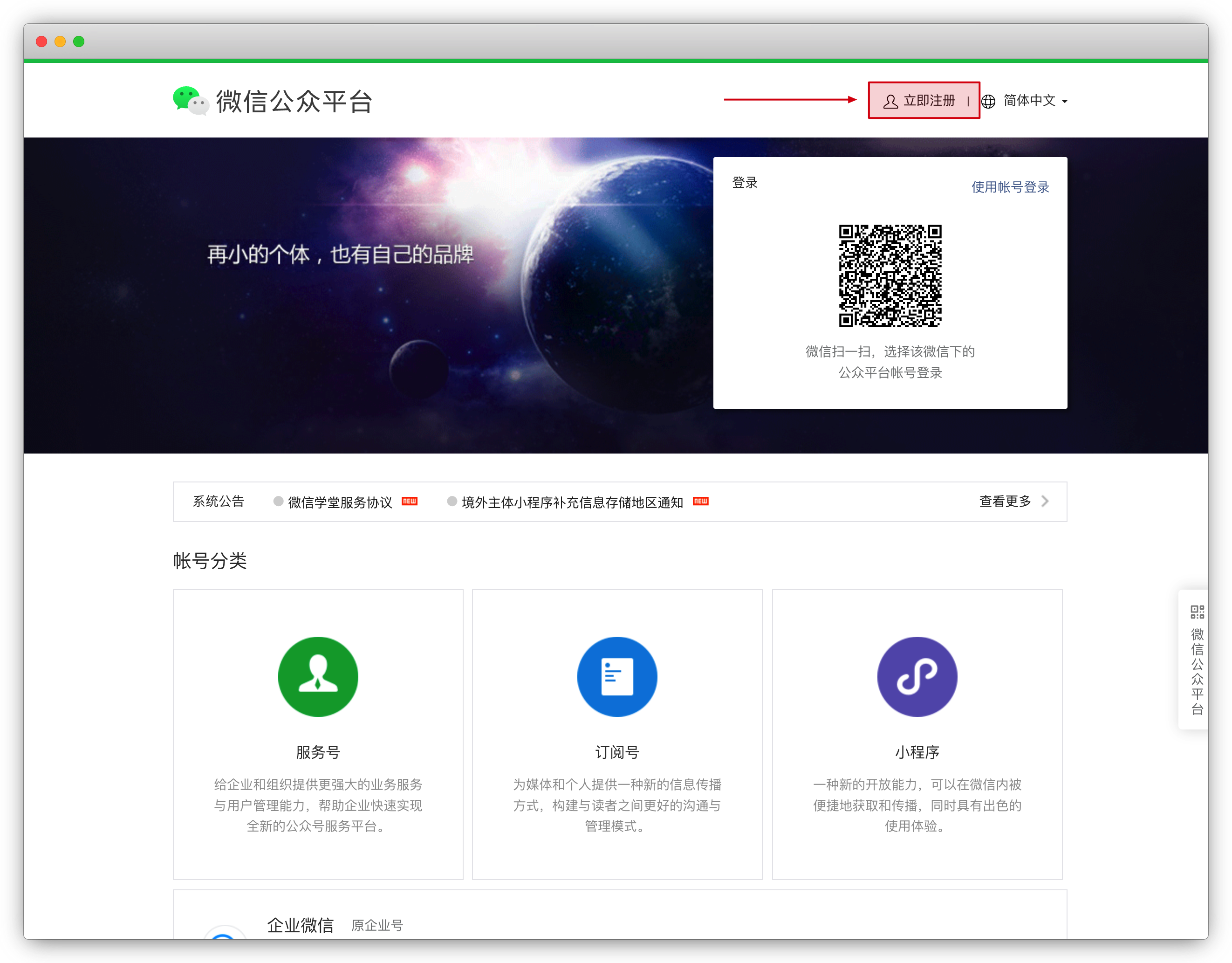 青芒图集小程序使用教程-WordPress主题_WordPress企业主题定制开发_nicetheme_奈思主题