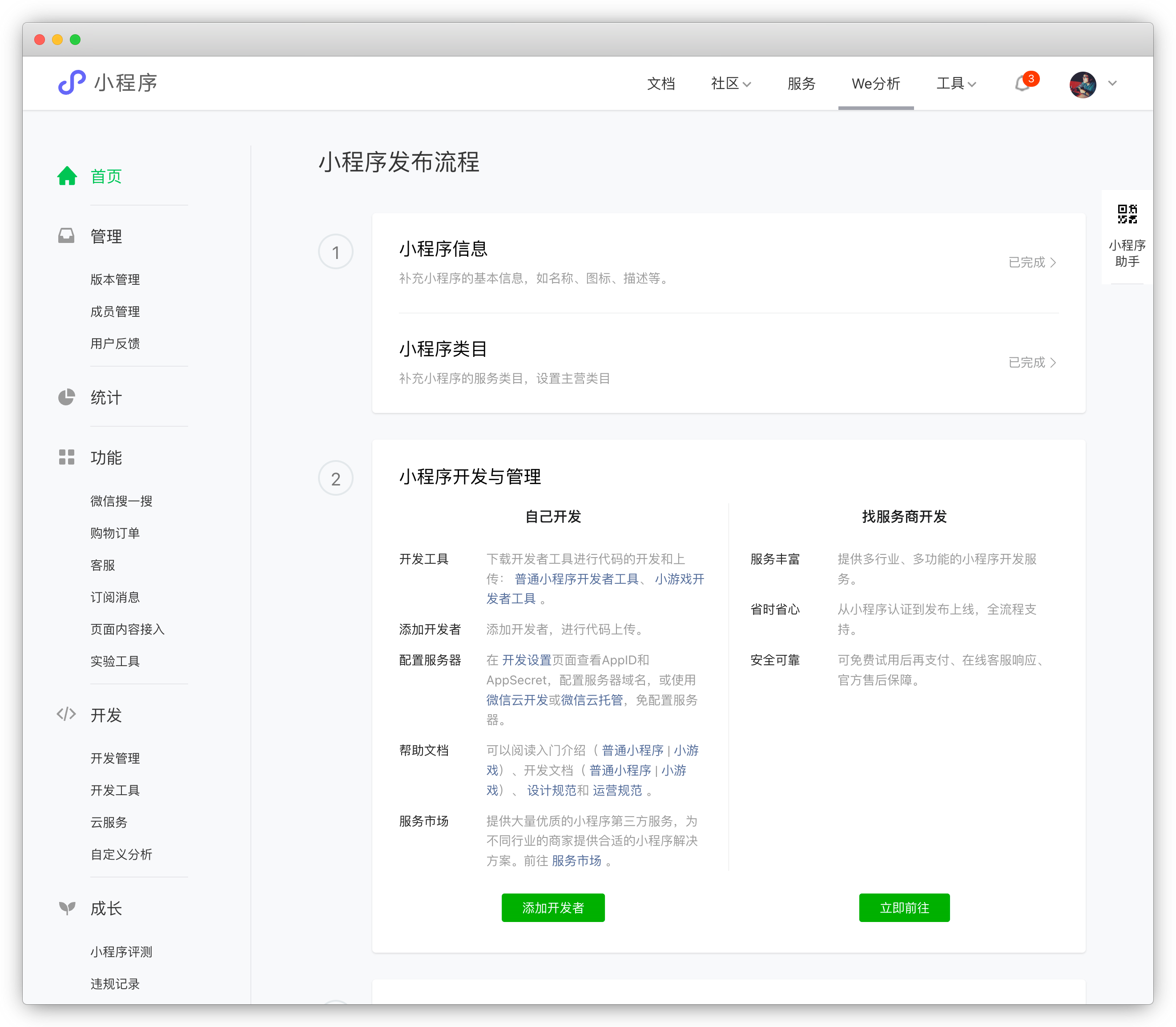 青芒图集小程序使用教程-WordPress主题_WordPress企业主题定制开发_nicetheme_奈思主题