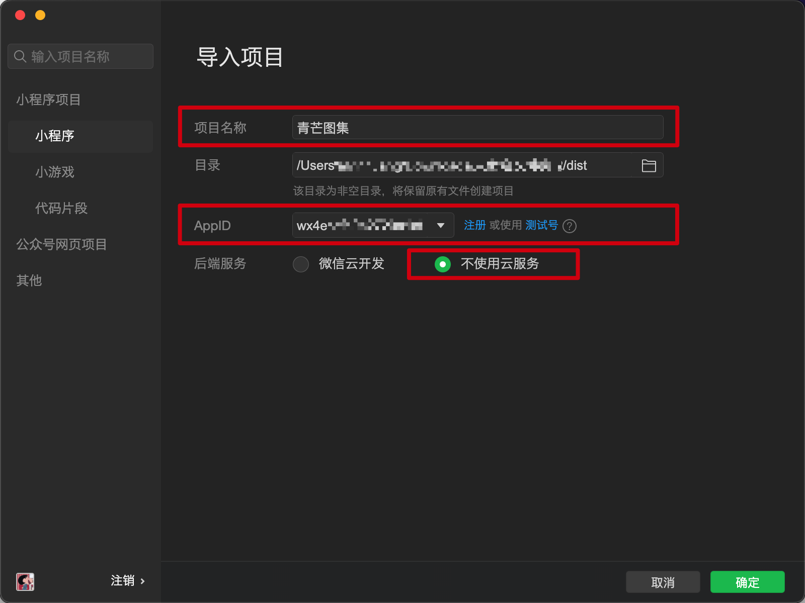 青芒图集小程序使用教程-WordPress主题_WordPress企业主题定制开发_nicetheme_奈思主题