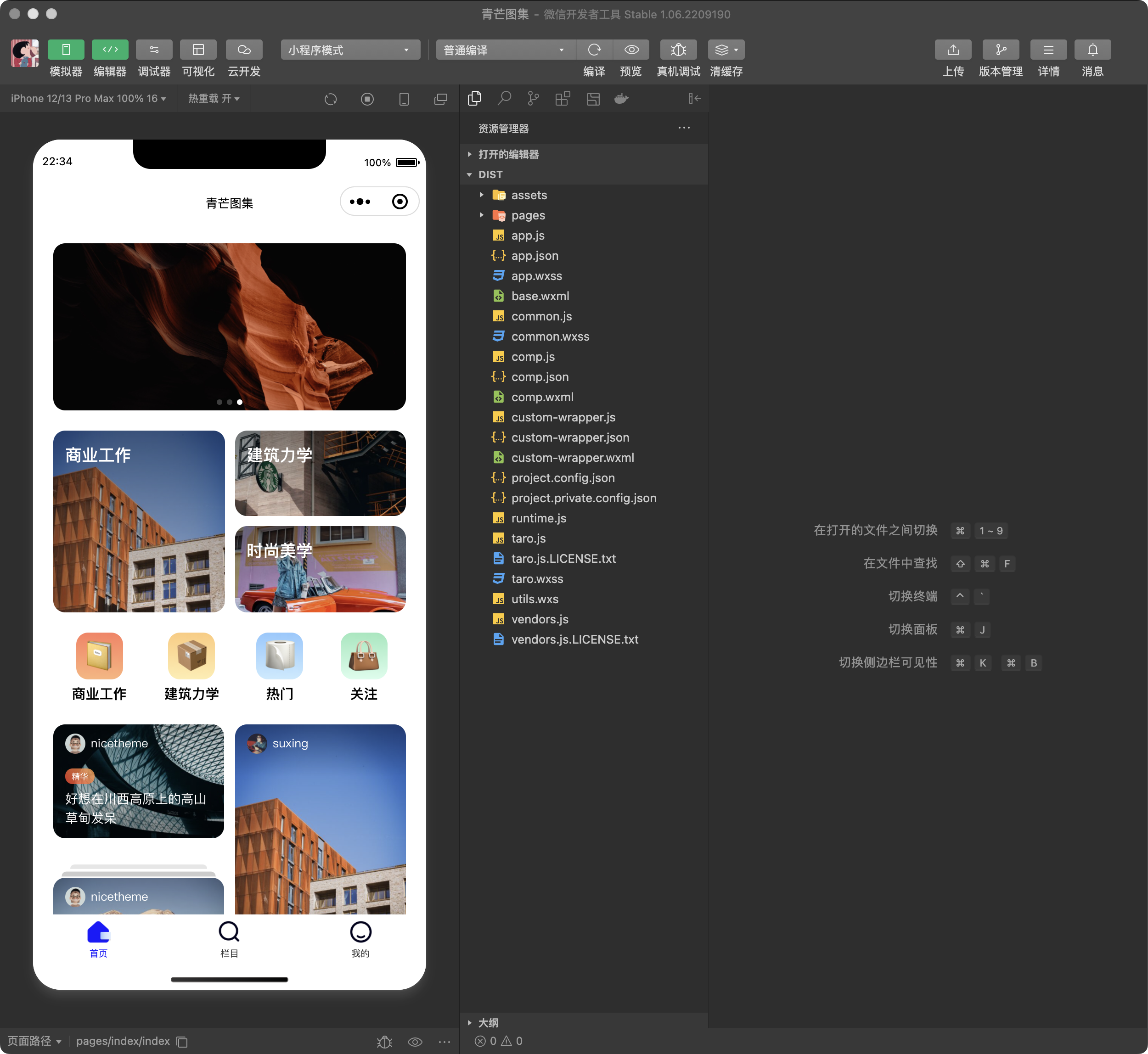 青芒图集小程序使用教程-WordPress主题_WordPress企业主题定制开发_nicetheme_奈思主题