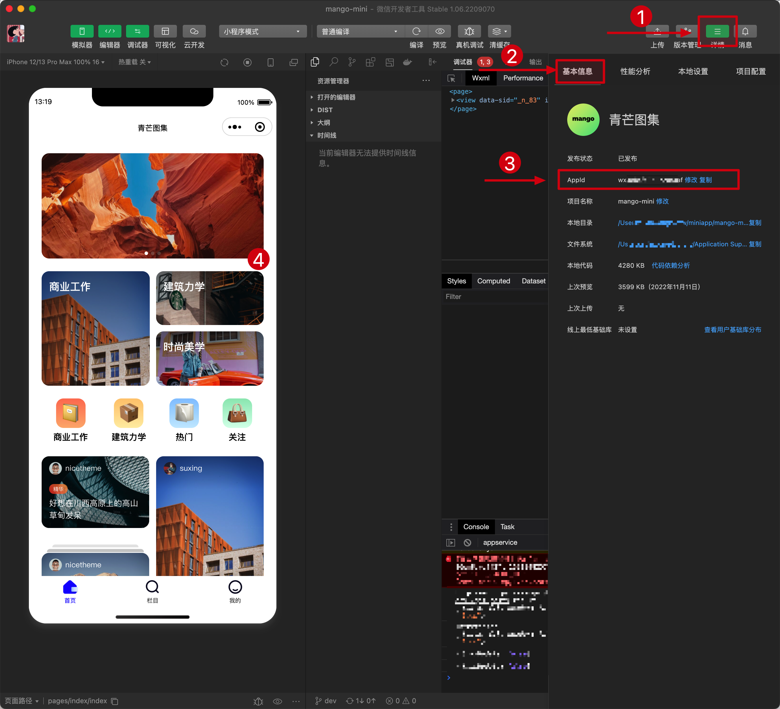 青芒图集小程序使用教程-WordPress主题_WordPress企业主题定制开发_nicetheme_奈思主题