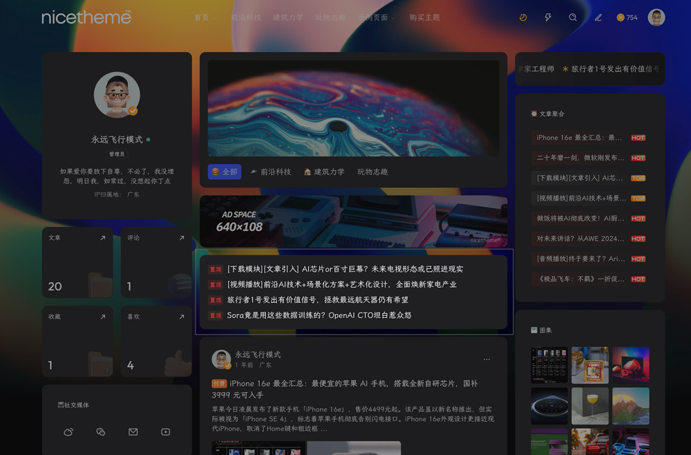 Alright 主题更新至 v1.3.1-nicetheme_奈思主题