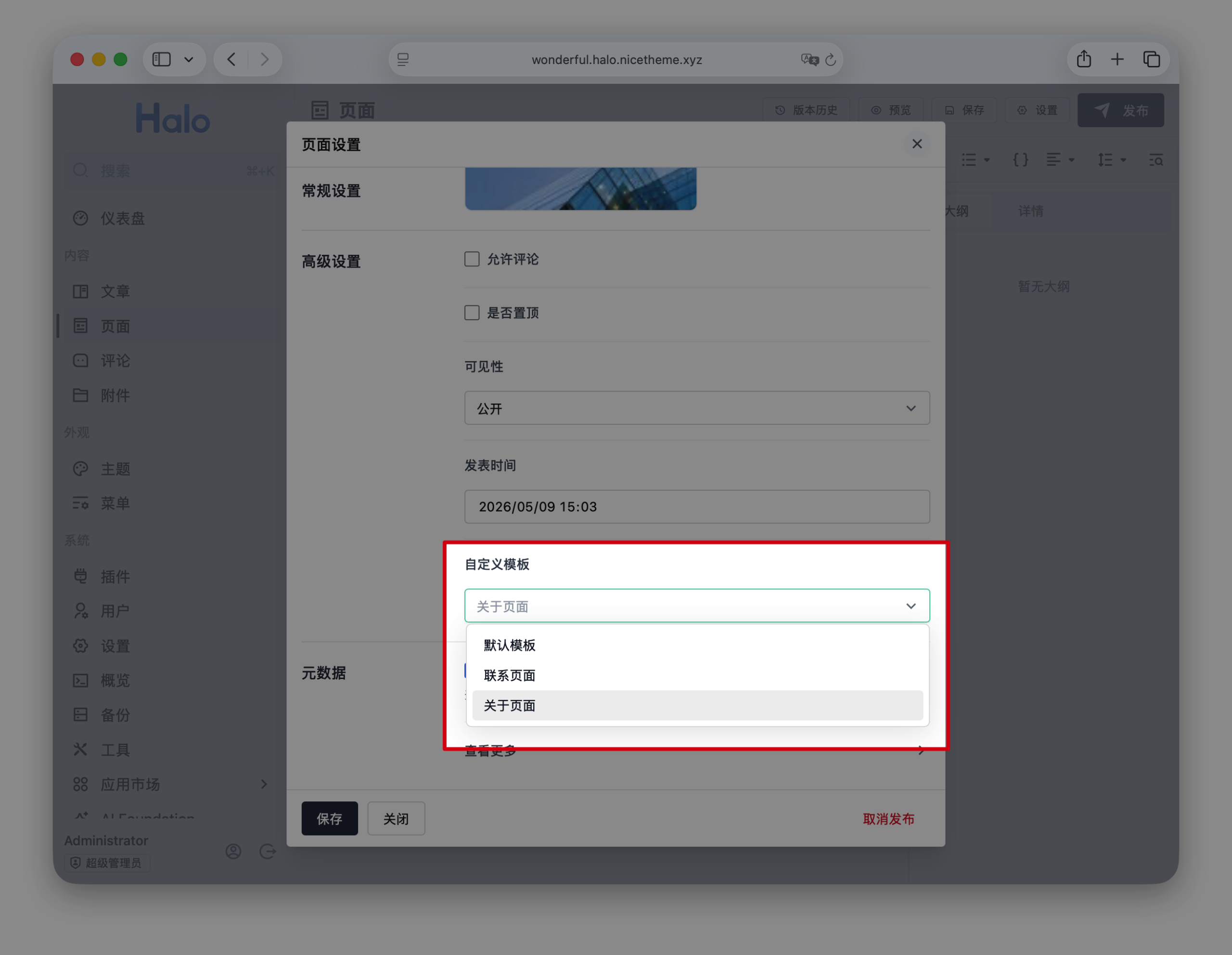 Wonderful & Halo主题设置教程-WordPress主题_WordPress企业主题定制开发_nicetheme_奈思主题