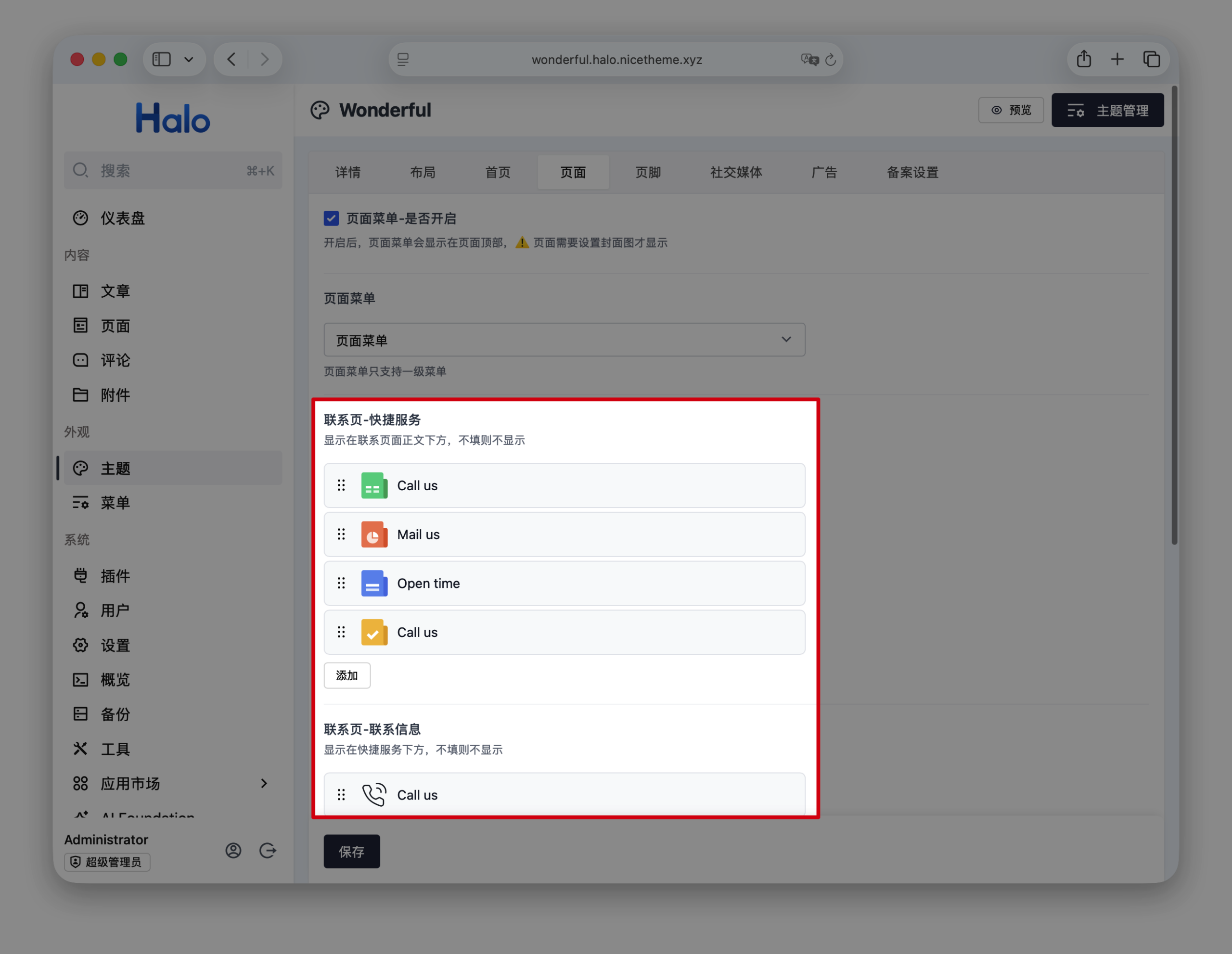 Wonderful & Halo主题设置教程-WordPress主题_WordPress企业主题定制开发_nicetheme_奈思主题