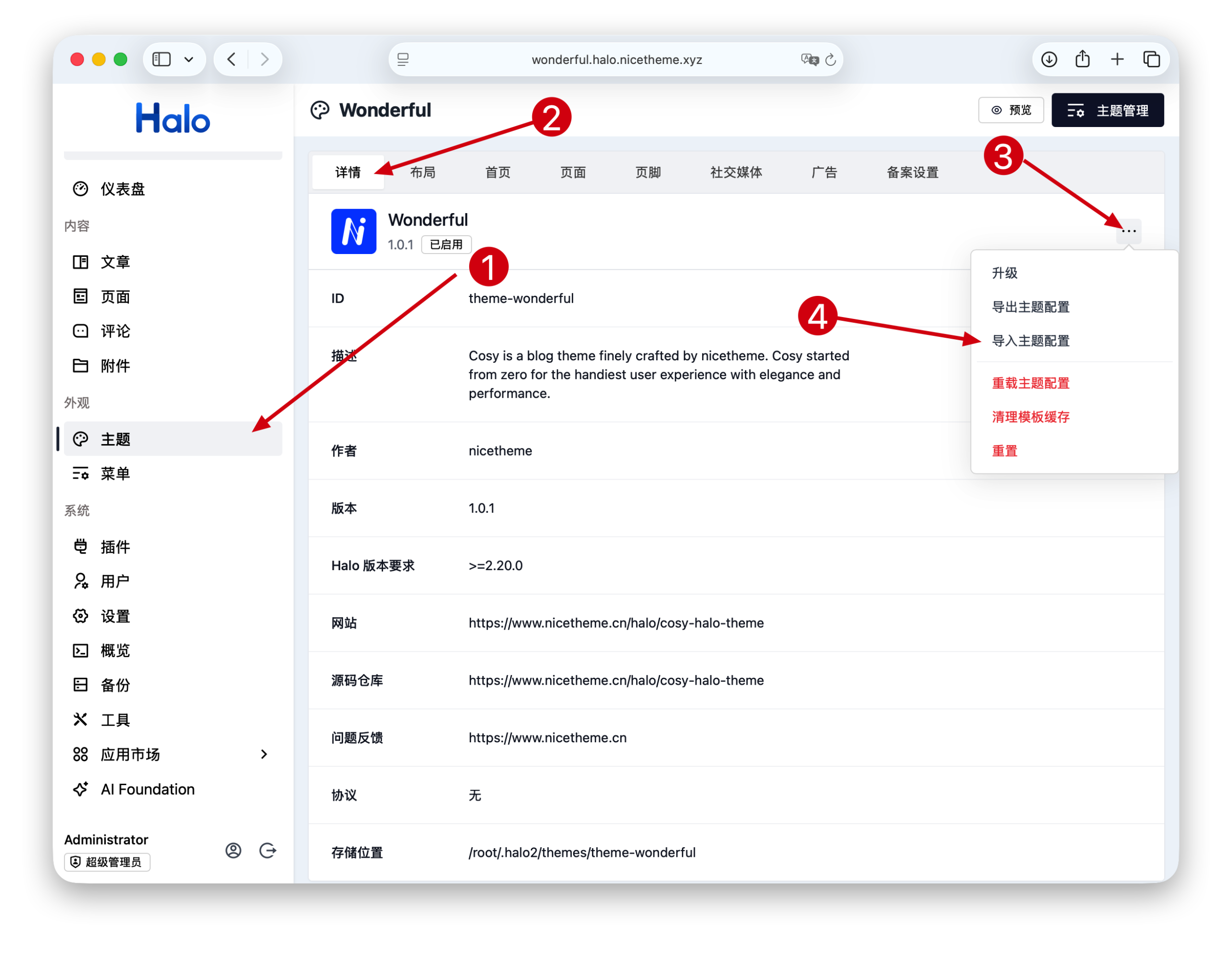 Wonderful & Halo主题设置教程-WordPress主题_WordPress企业主题定制开发_nicetheme_奈思主题