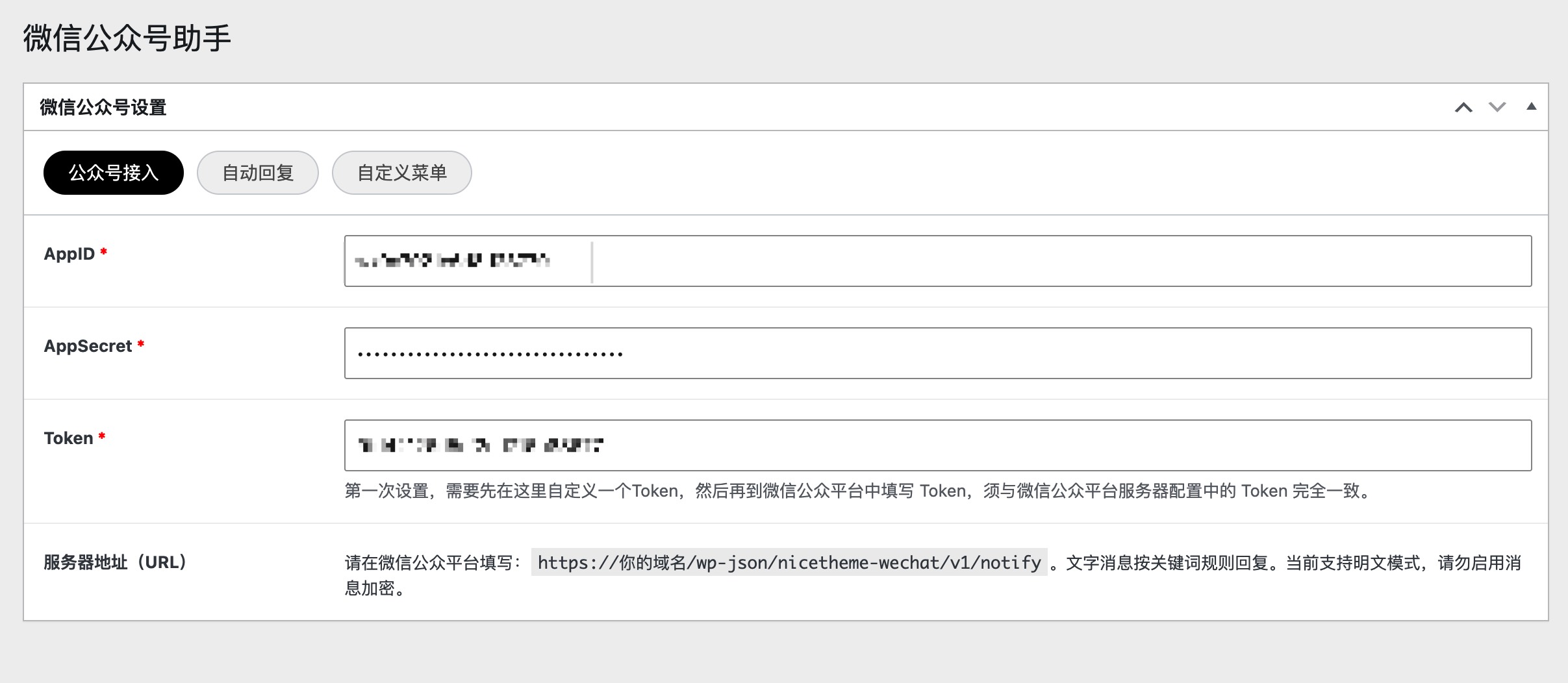 公众号助手-WordPress主题_WordPress企业主题定制开发_nicetheme_奈思主题