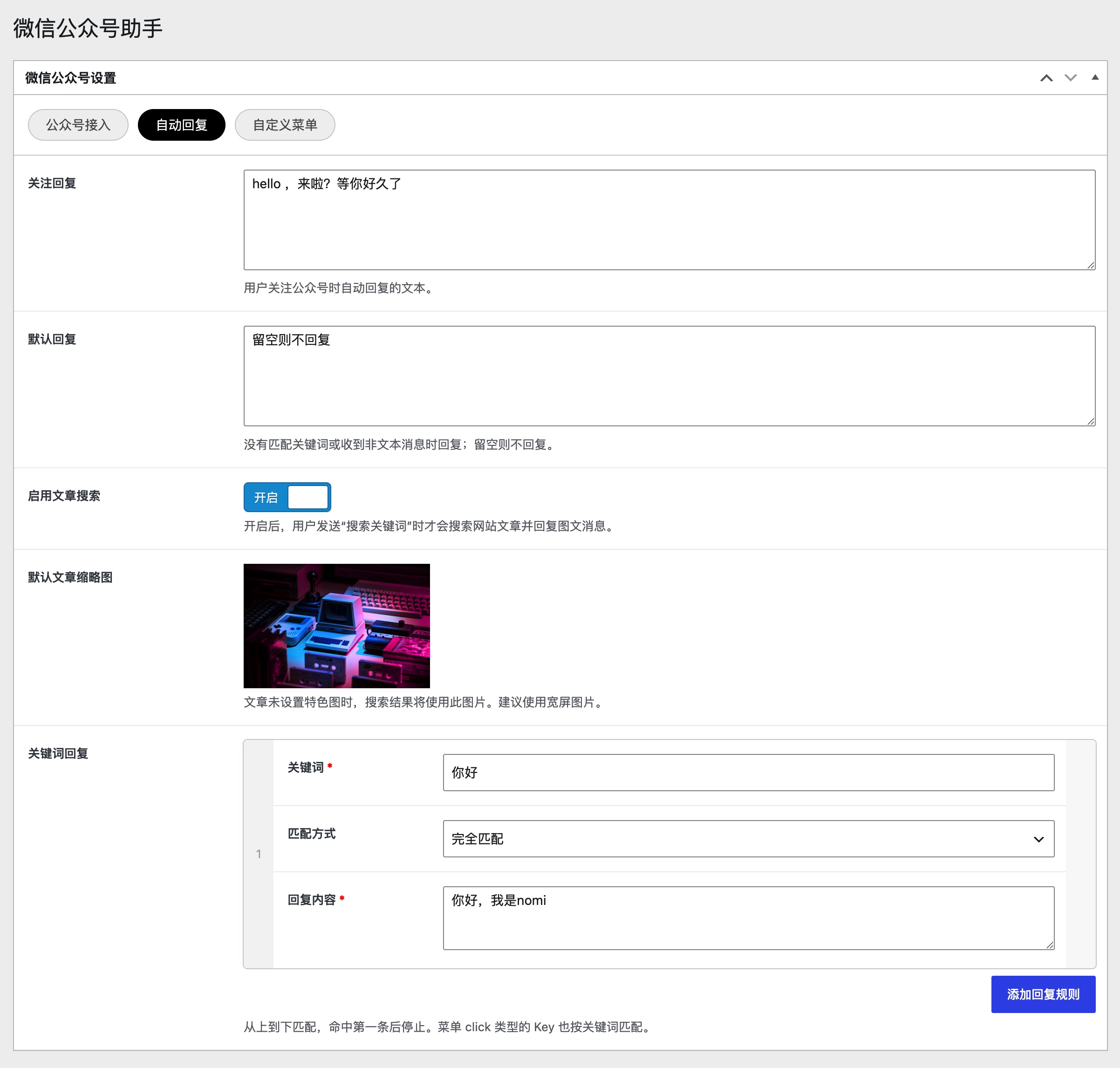 公众号助手-WordPress主题_WordPress企业主题定制开发_nicetheme_奈思主题